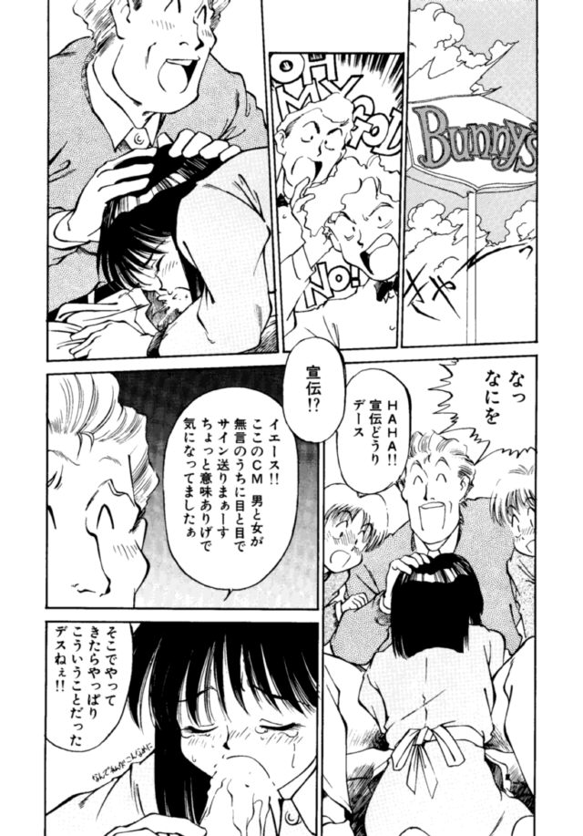 Pikopiko Rando EX - Page 59