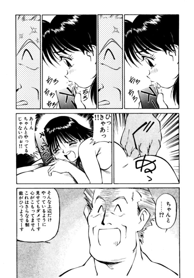Pikopiko Rando EX - Page 68