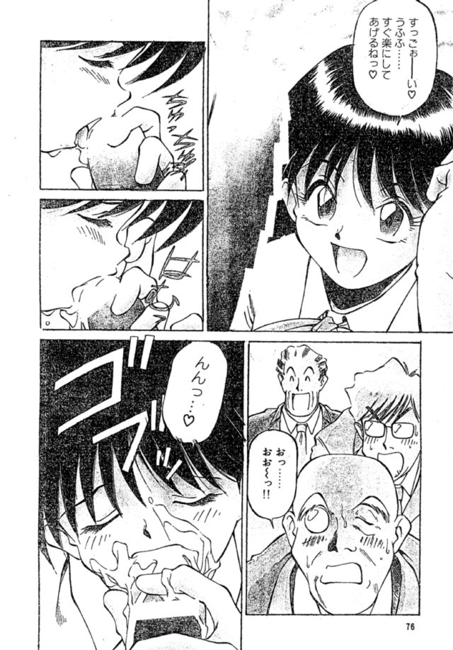 Pikopiko Rando EX - Page 75