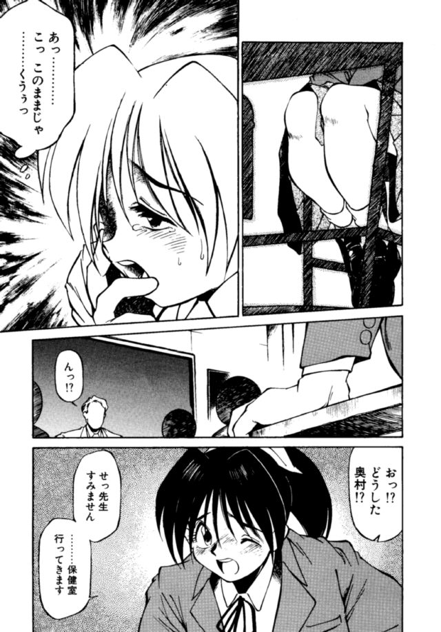 Pikopiko Rando EX - Page 8