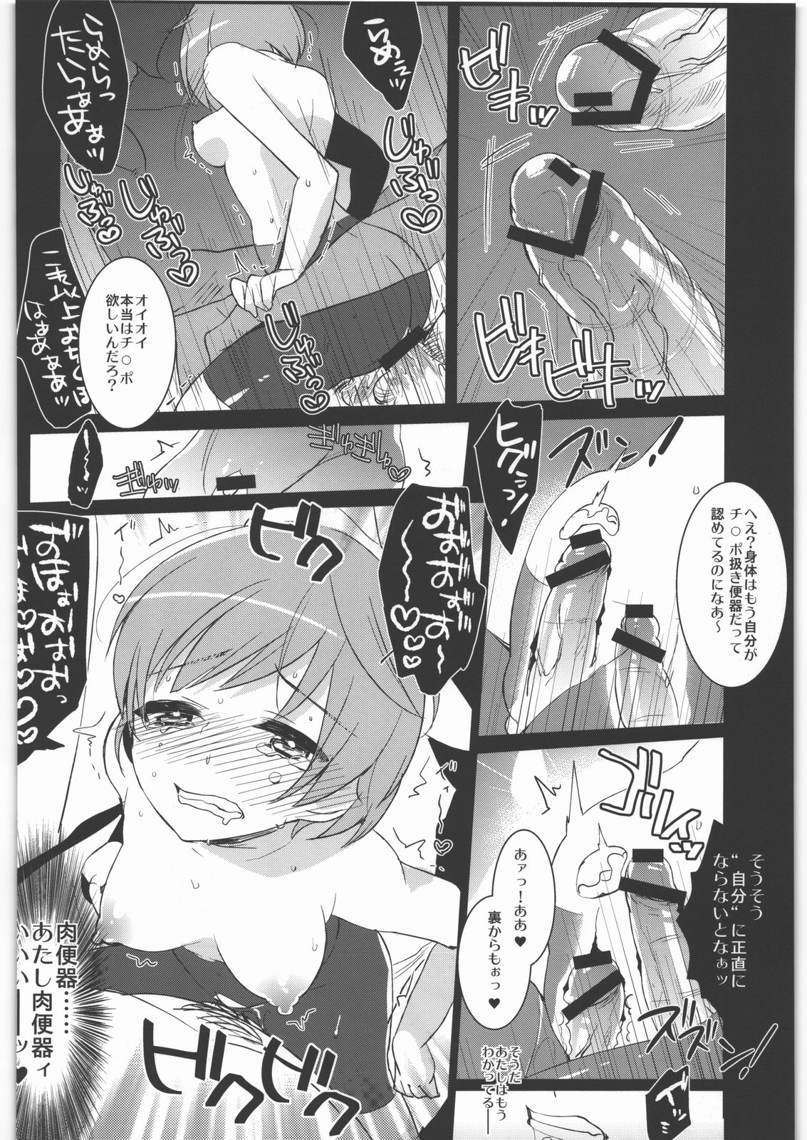 PX - Page 17