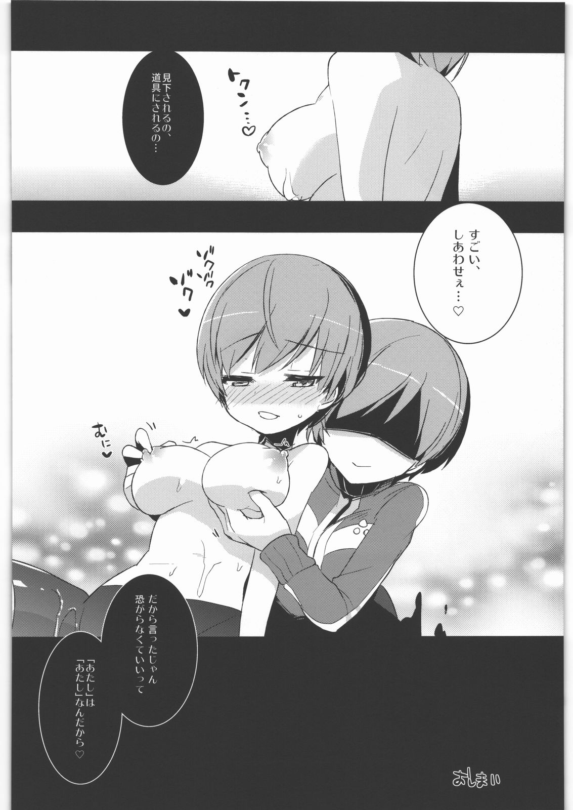 PX - Page 23