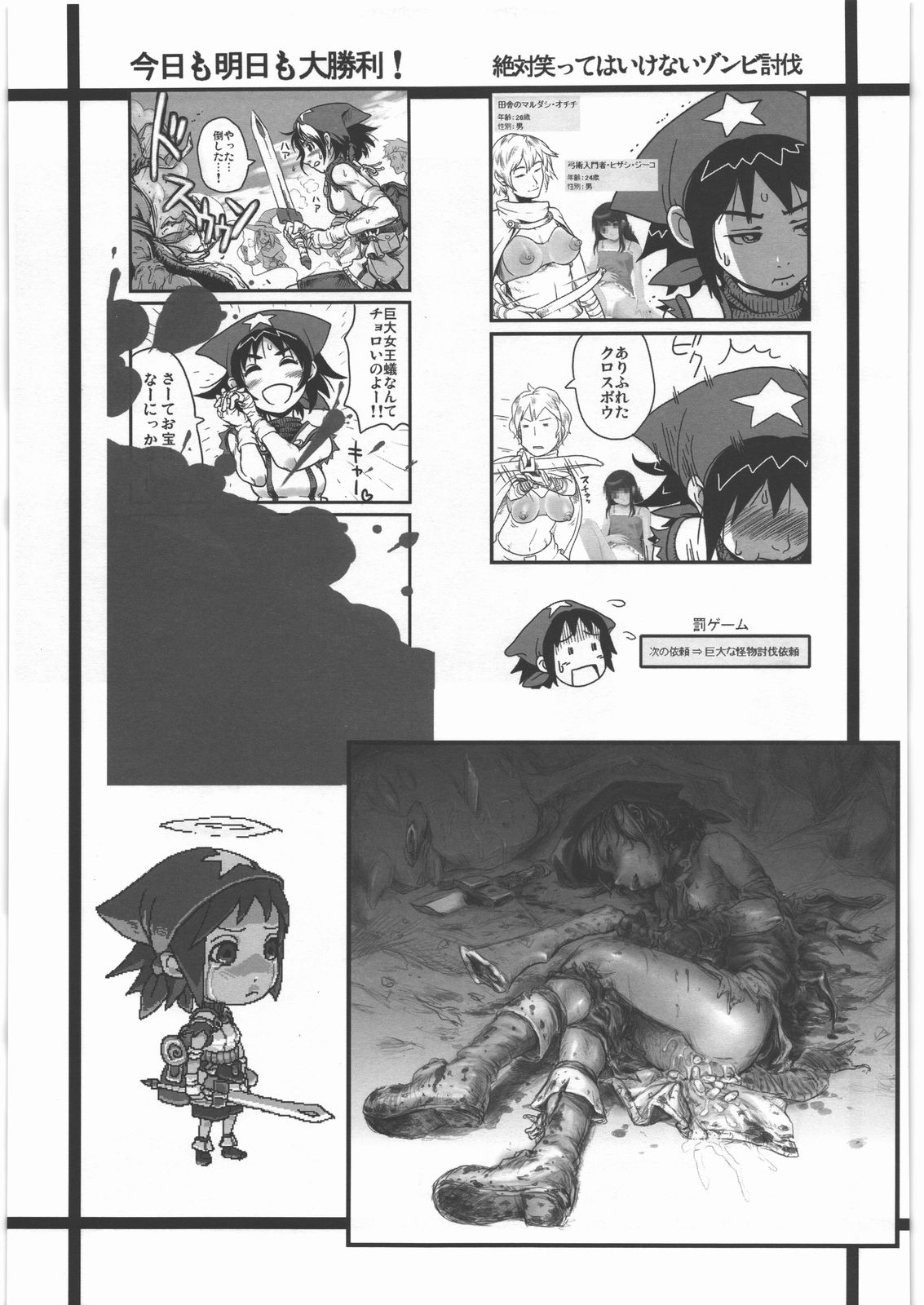 P2 - Page 18