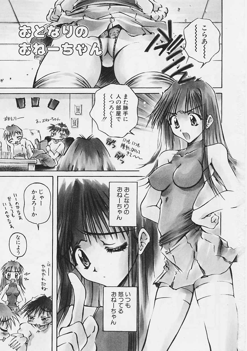 Onee-chan to Boku - Page 4