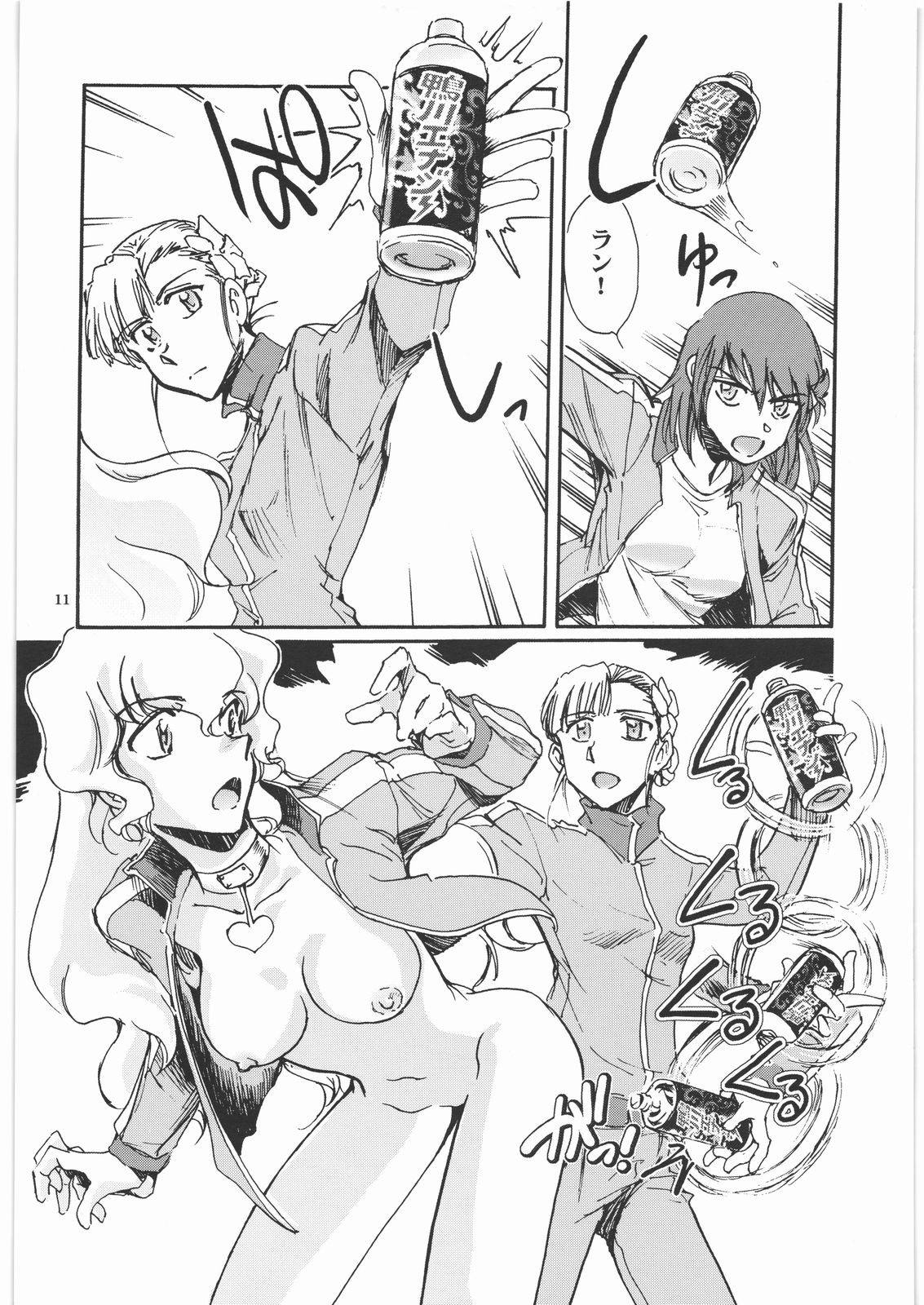 Kamogawa Hyper Chargers - Page 10