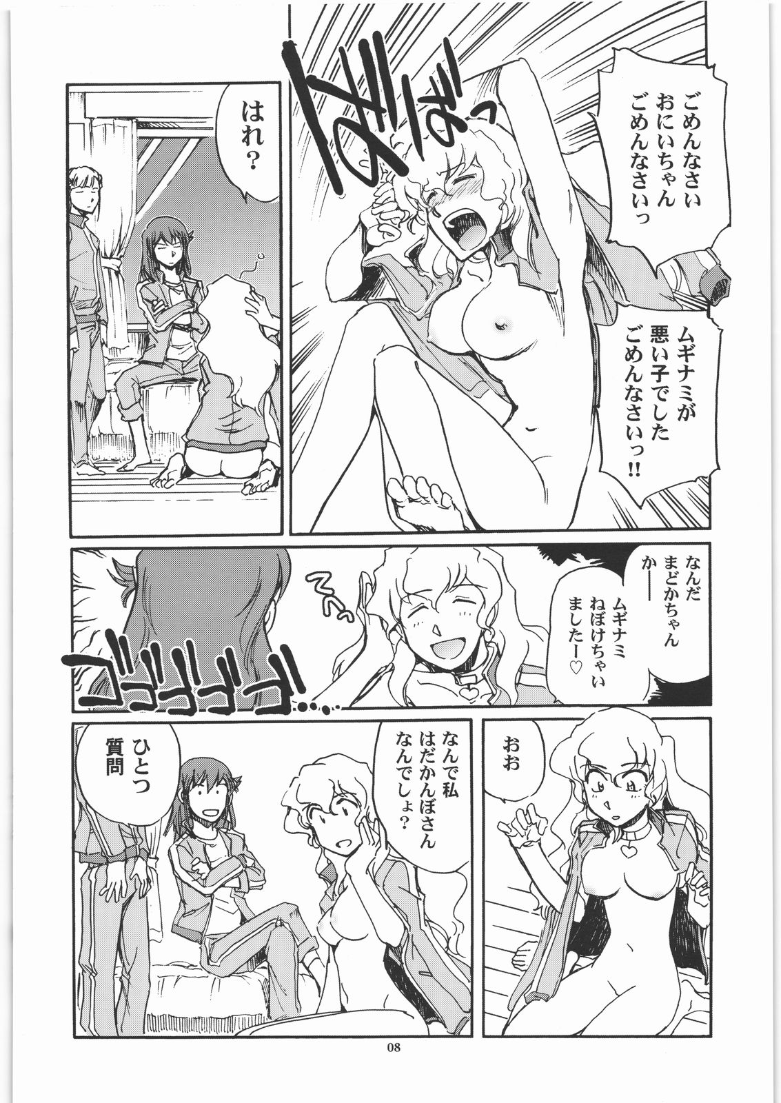 Preview page 7