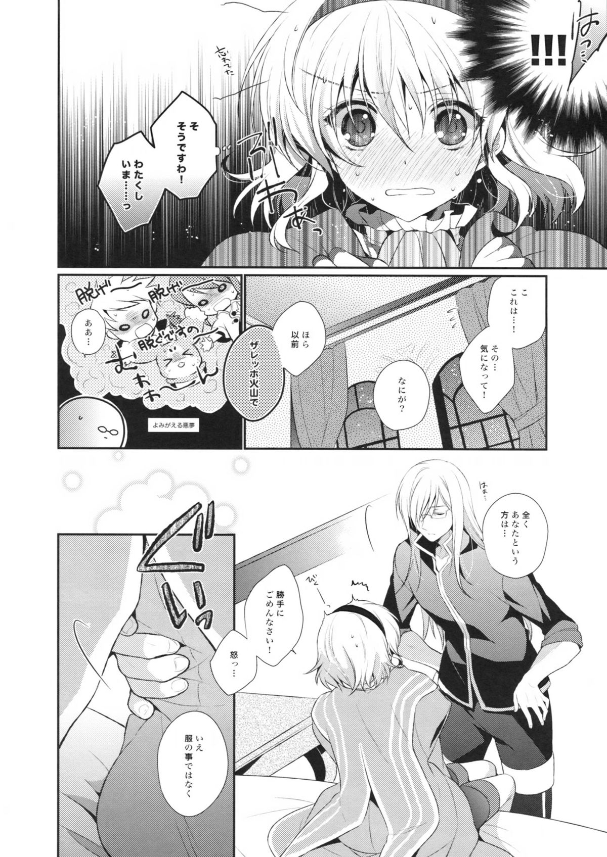 miracle flavors - Page 10