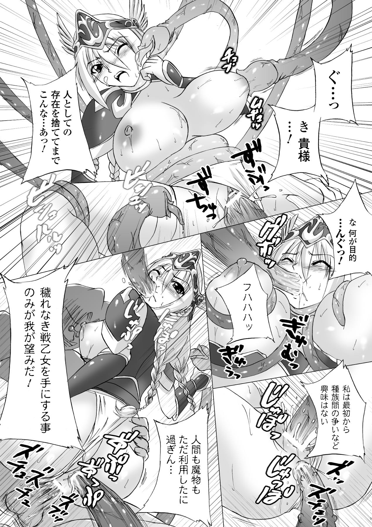 Inpai Etoranze - Page 127