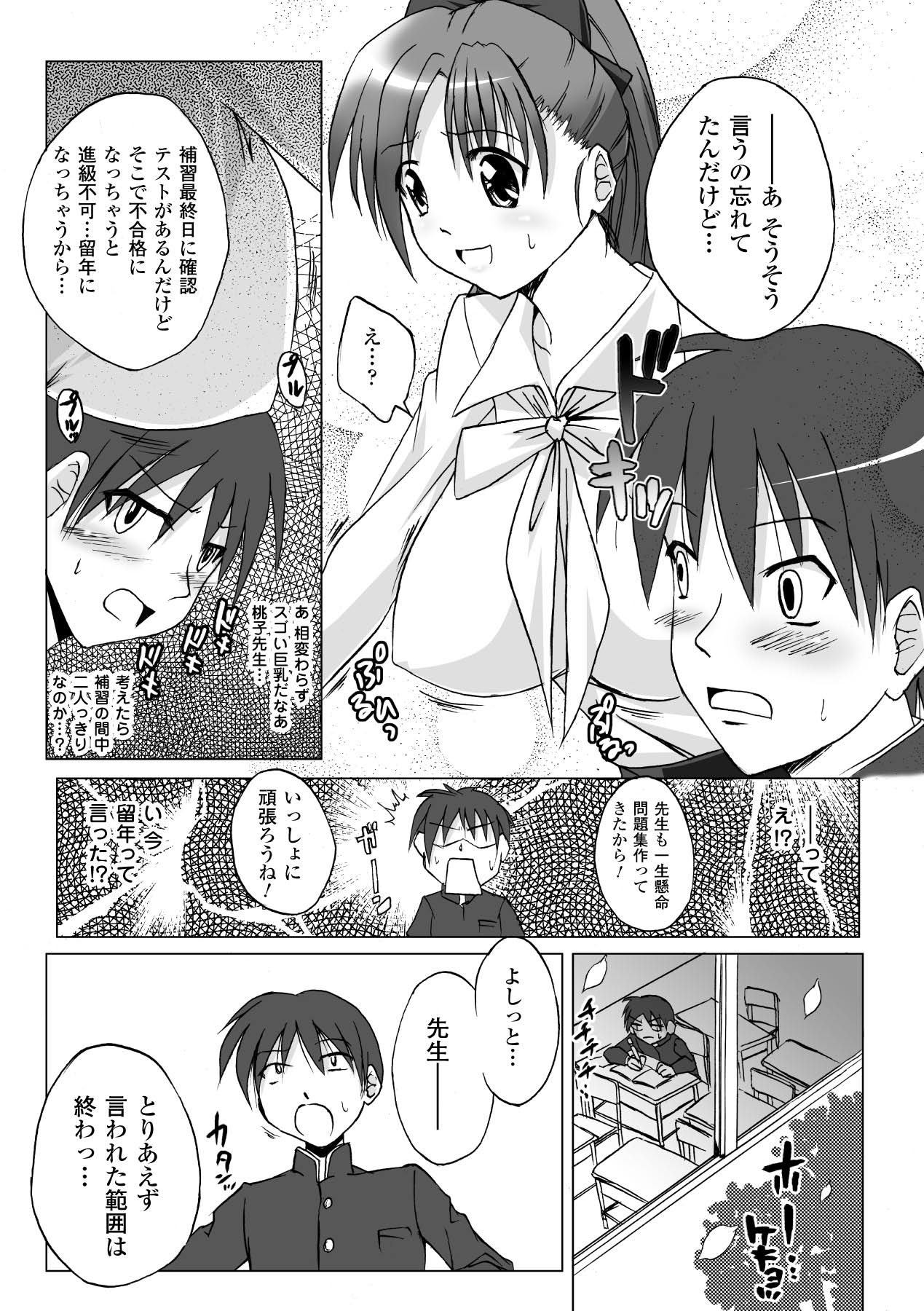 Inpai Etoranze - Page 145