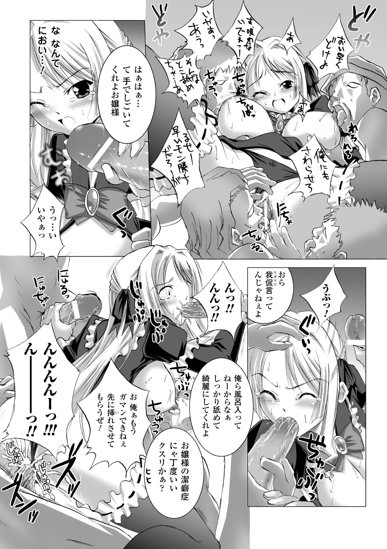 Inpai Etoranze - Page 19