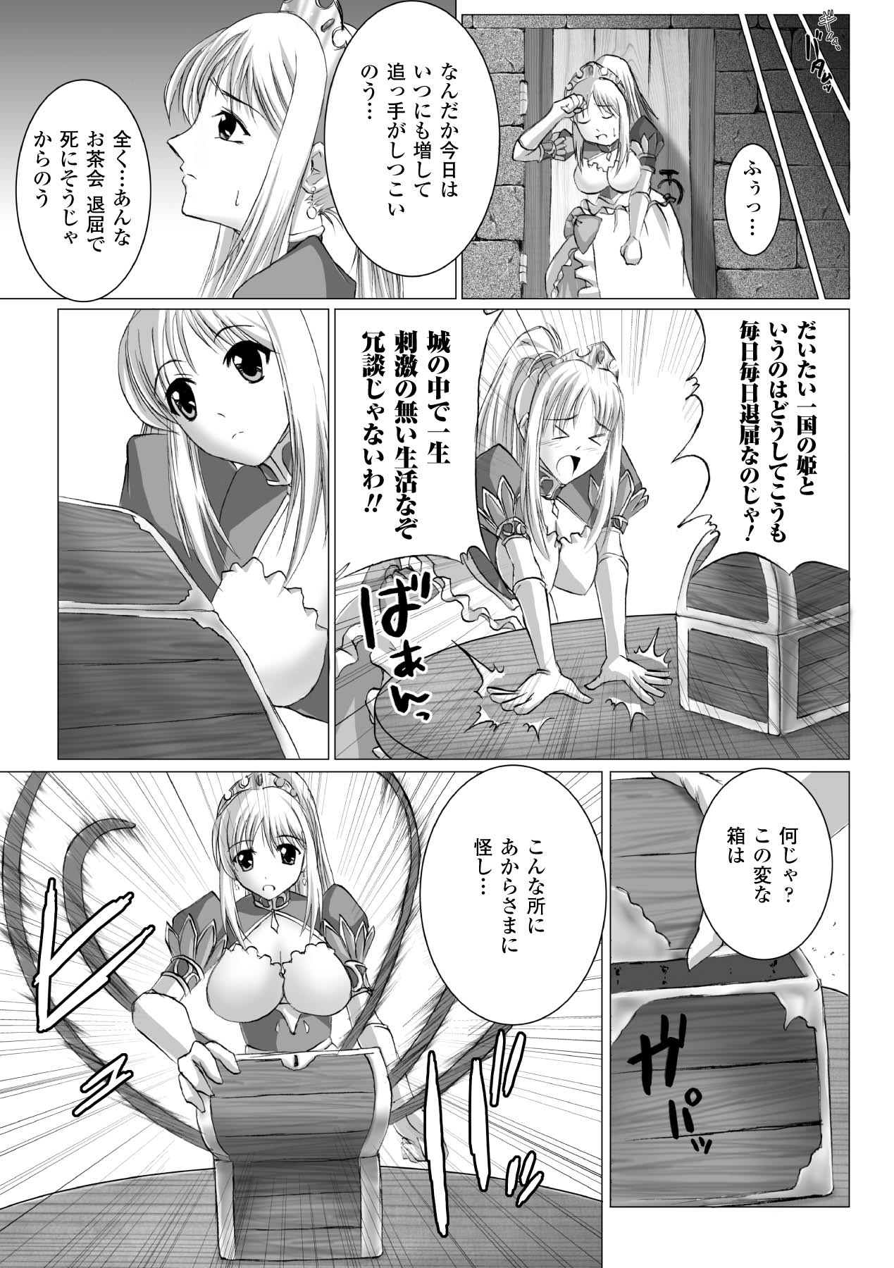 Inpai Etoranze - Page 25