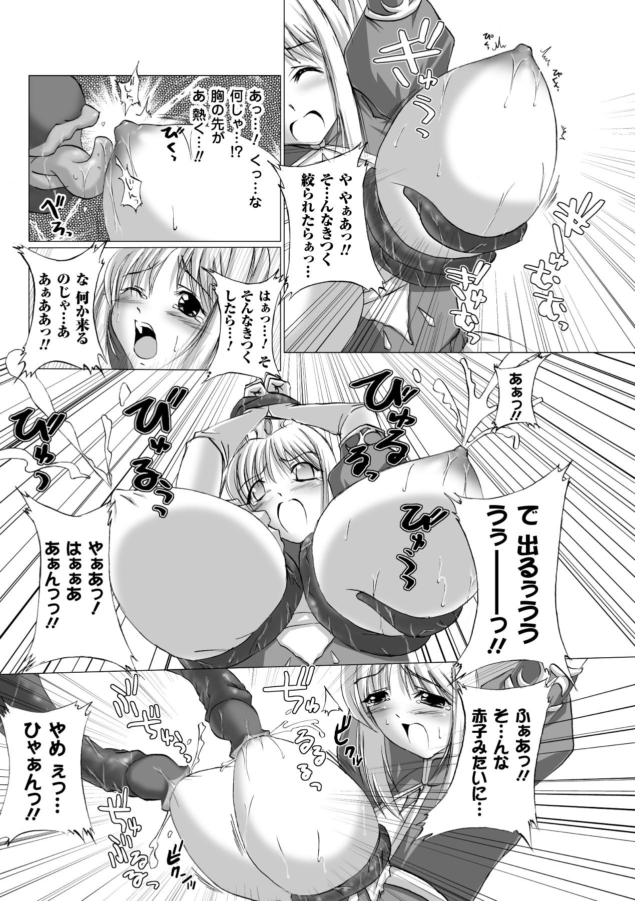 Inpai Etoranze - Page 29