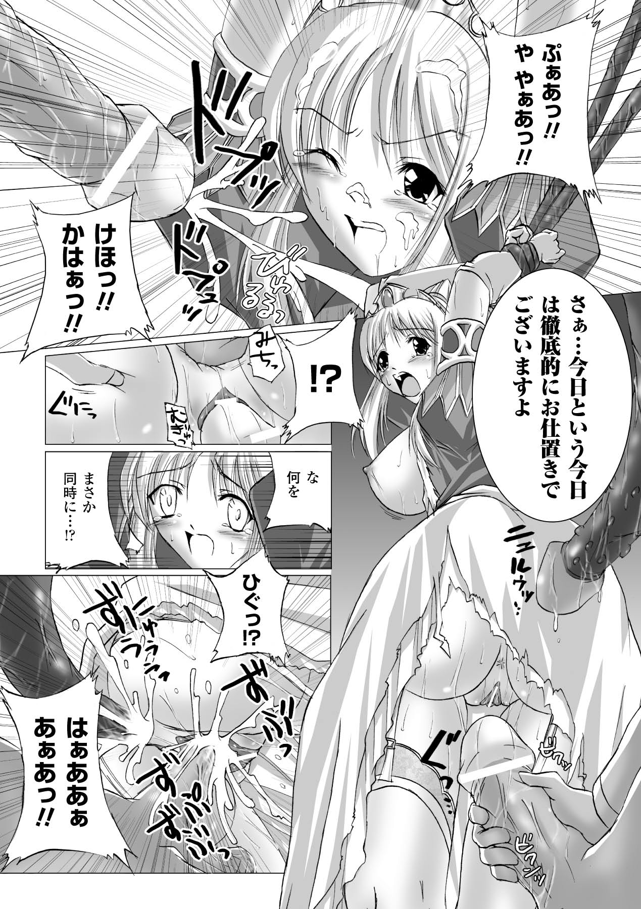 Inpai Etoranze - Page 35