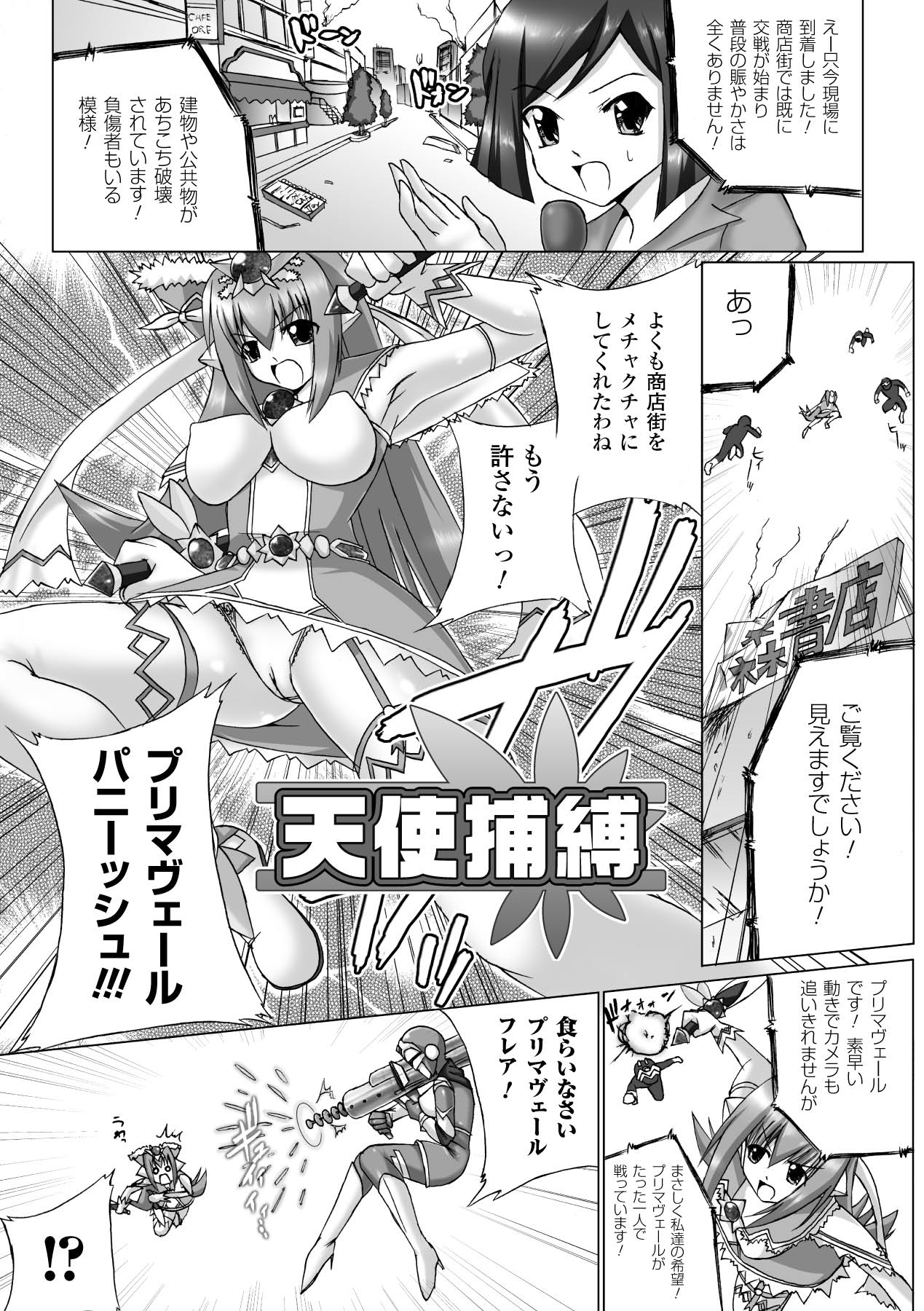 Inpai Etoranze - Page 39