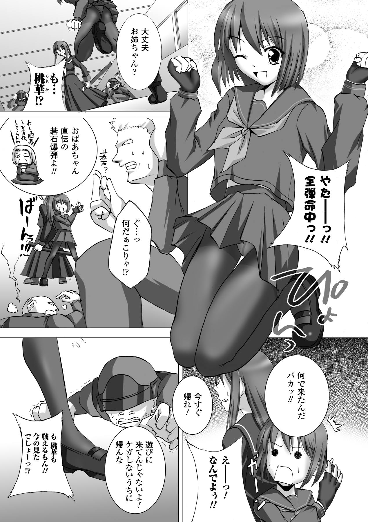 Inpai Etoranze - Page 57