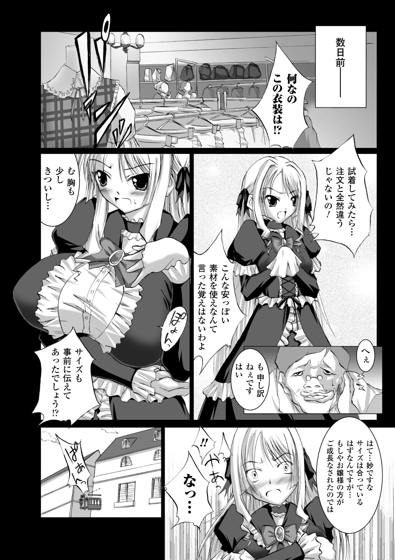 Inpai Etoranze - Page 6