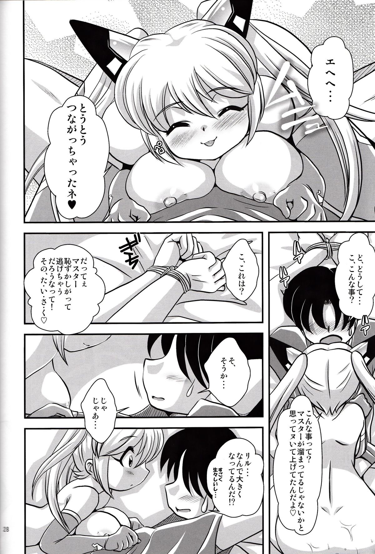 VH - Page 27