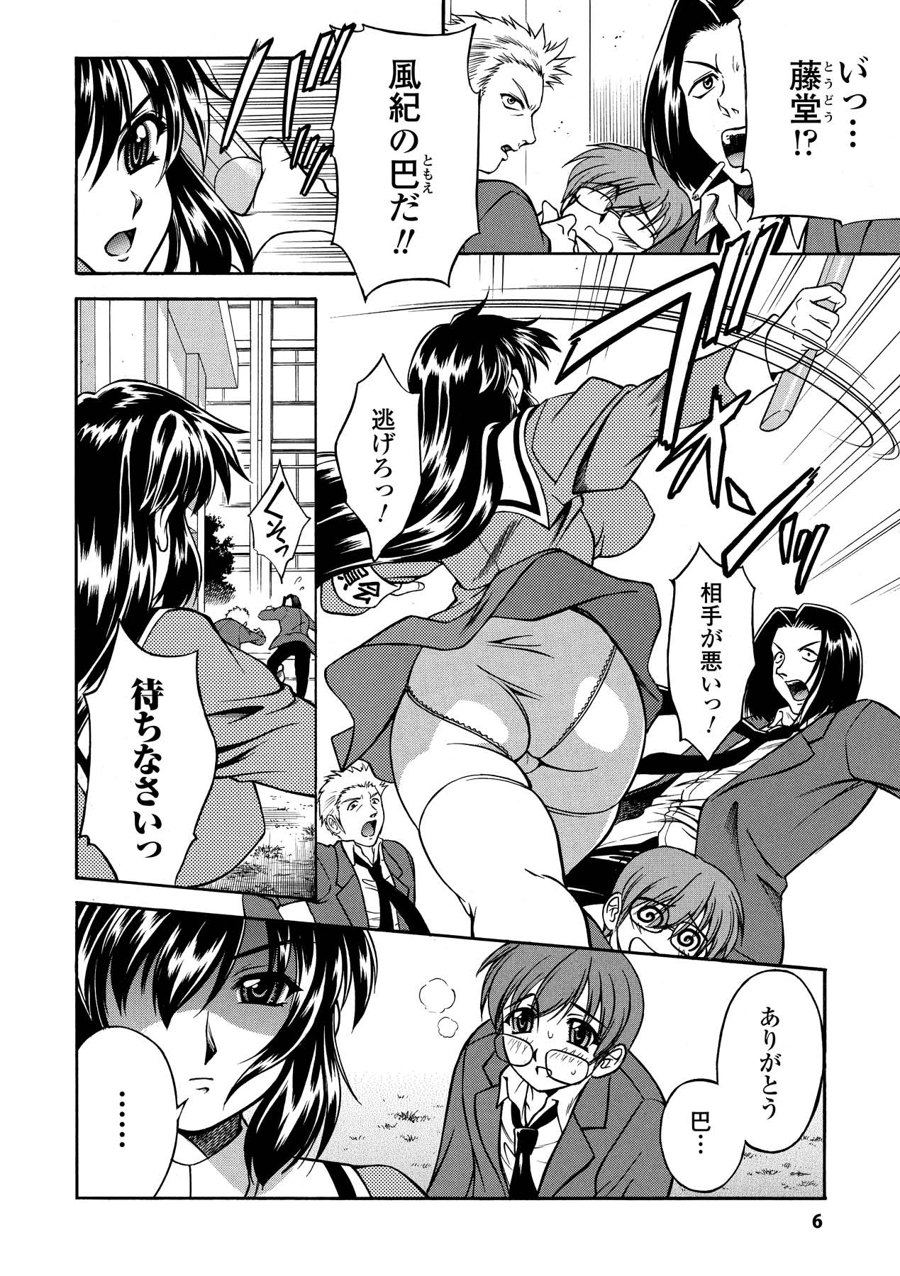 Preview page 6