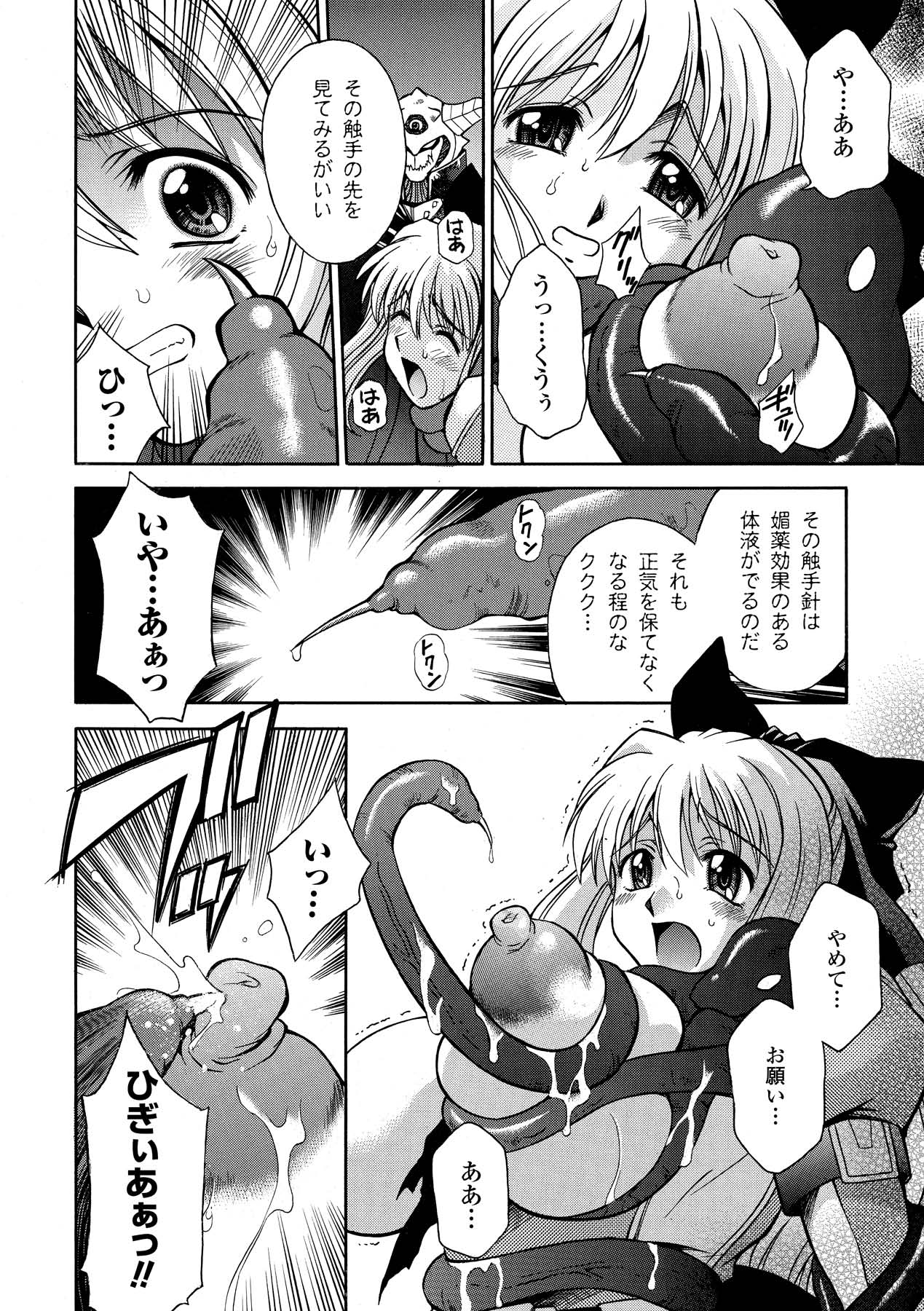 Sweet Milk - Page 64