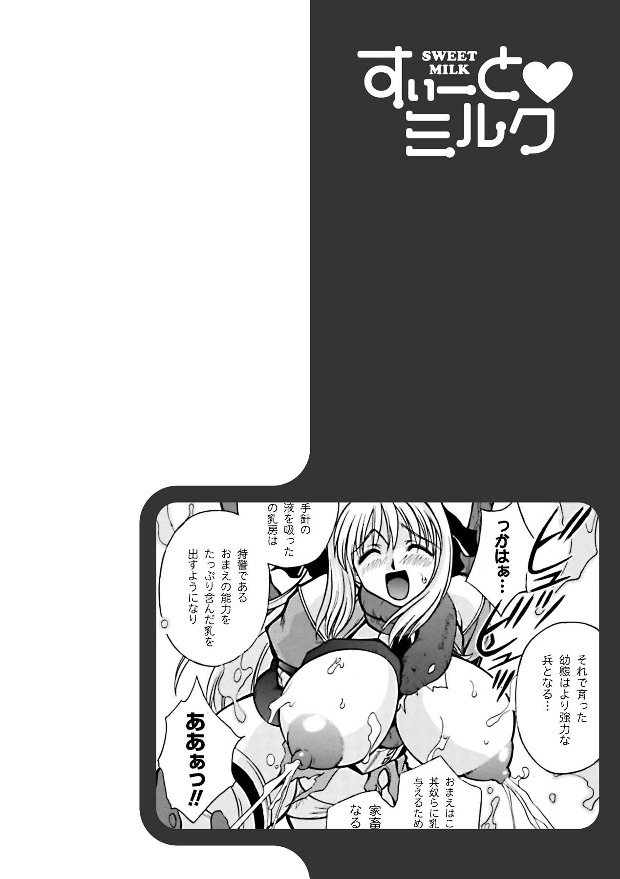 Sweet Milk - Page 76