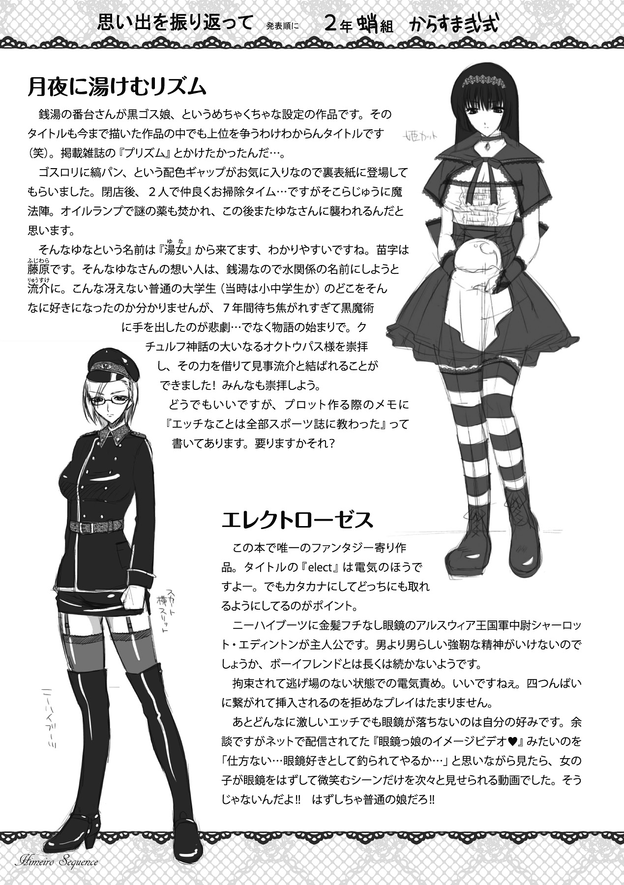 Himeiro Sequence - Page 173