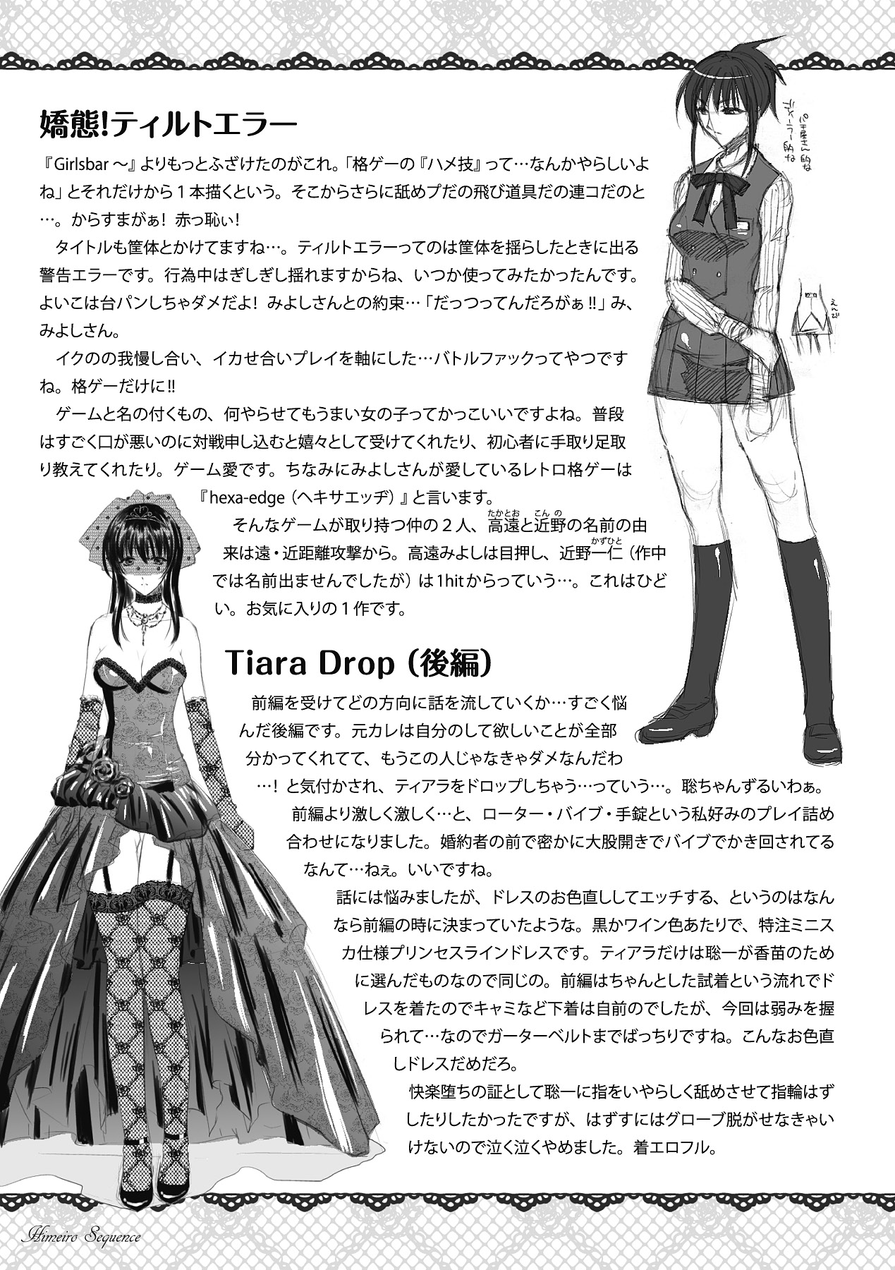 Himeiro Sequence - Page 175