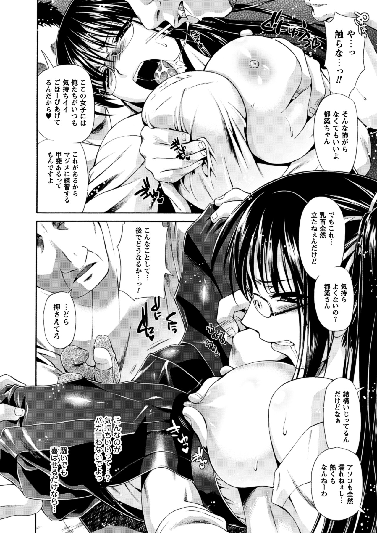 Himeiro Sequence - Page 58