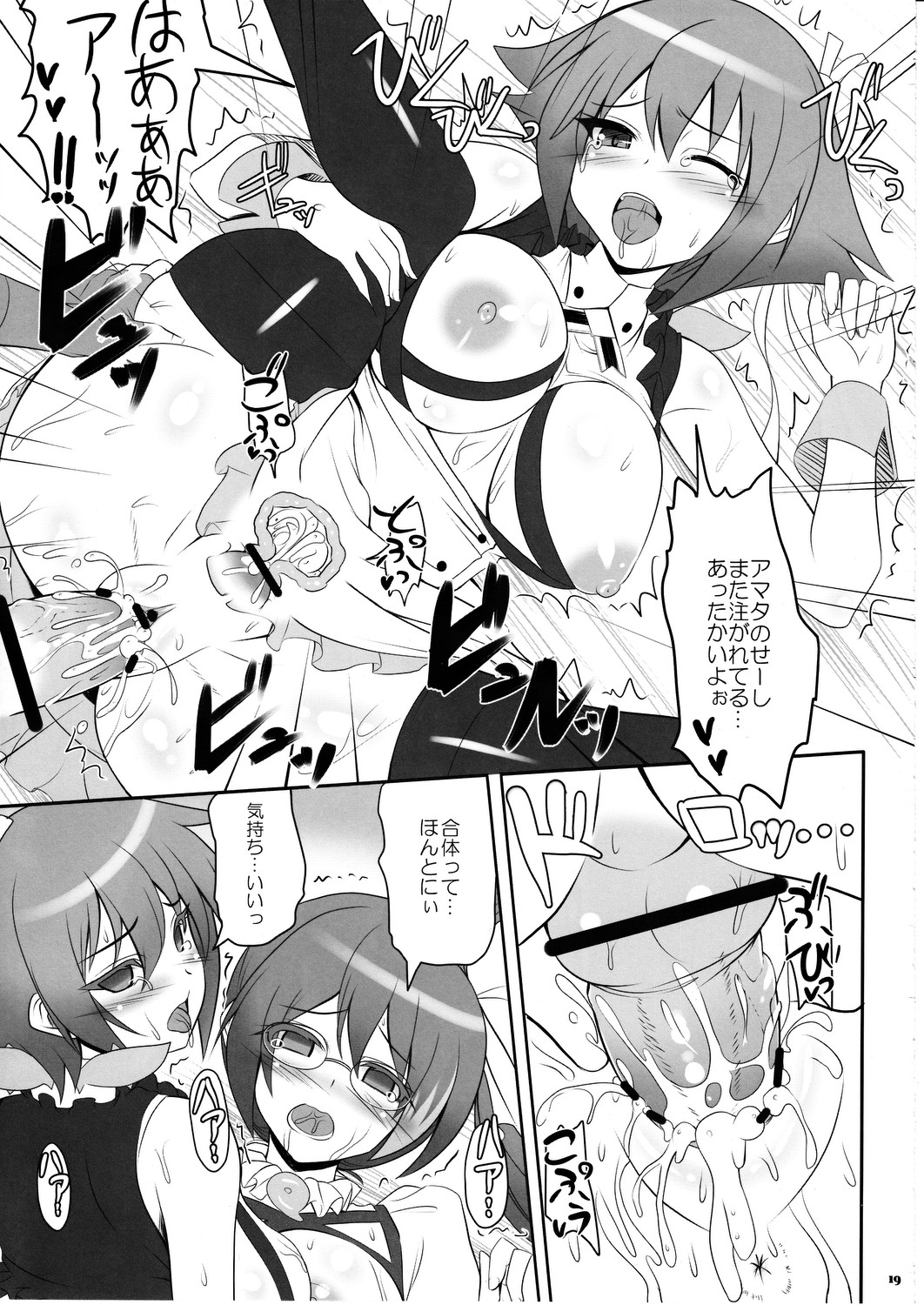 Gattai Syndrome - Page 20
