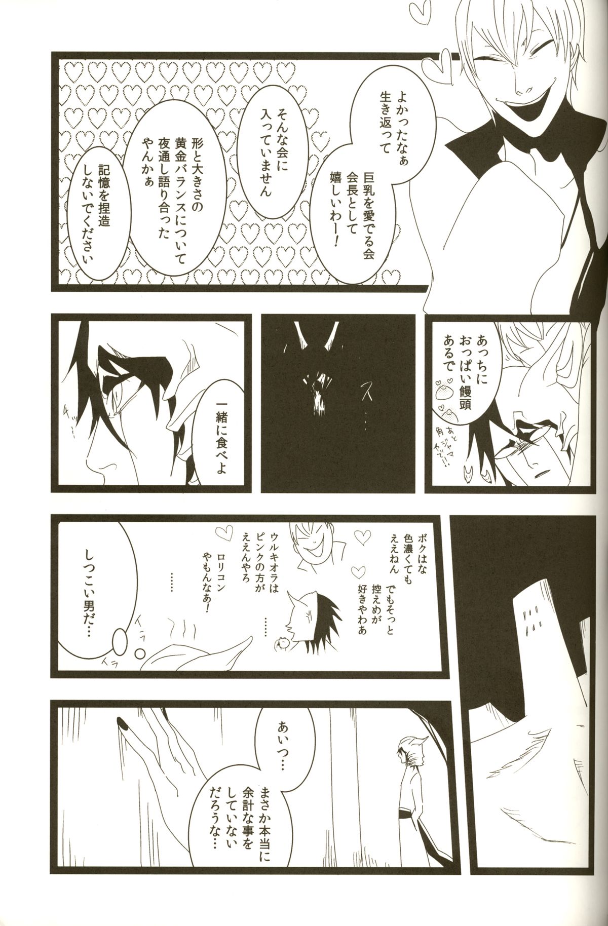 3p - Page 15