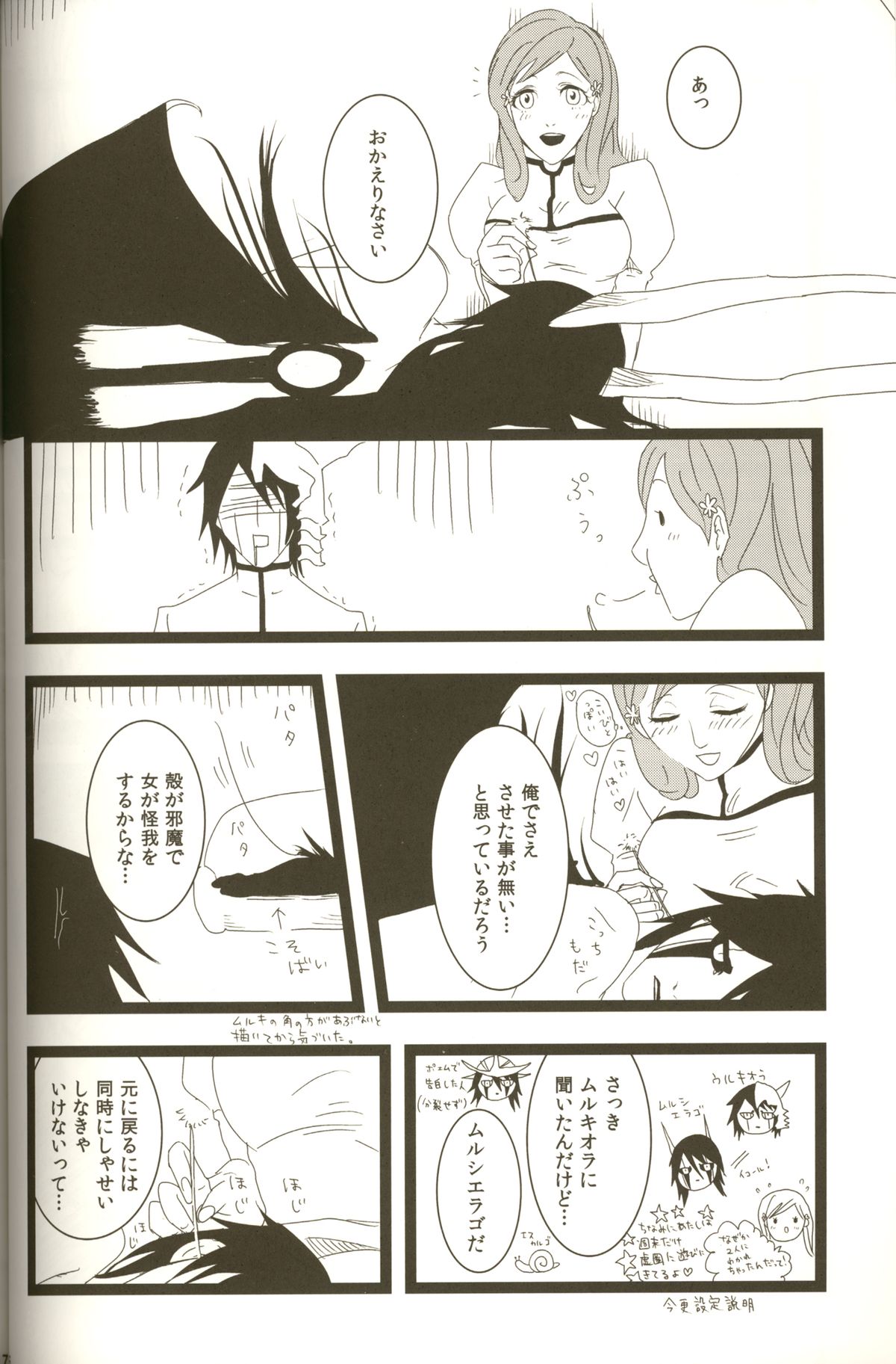 3p - Page 16