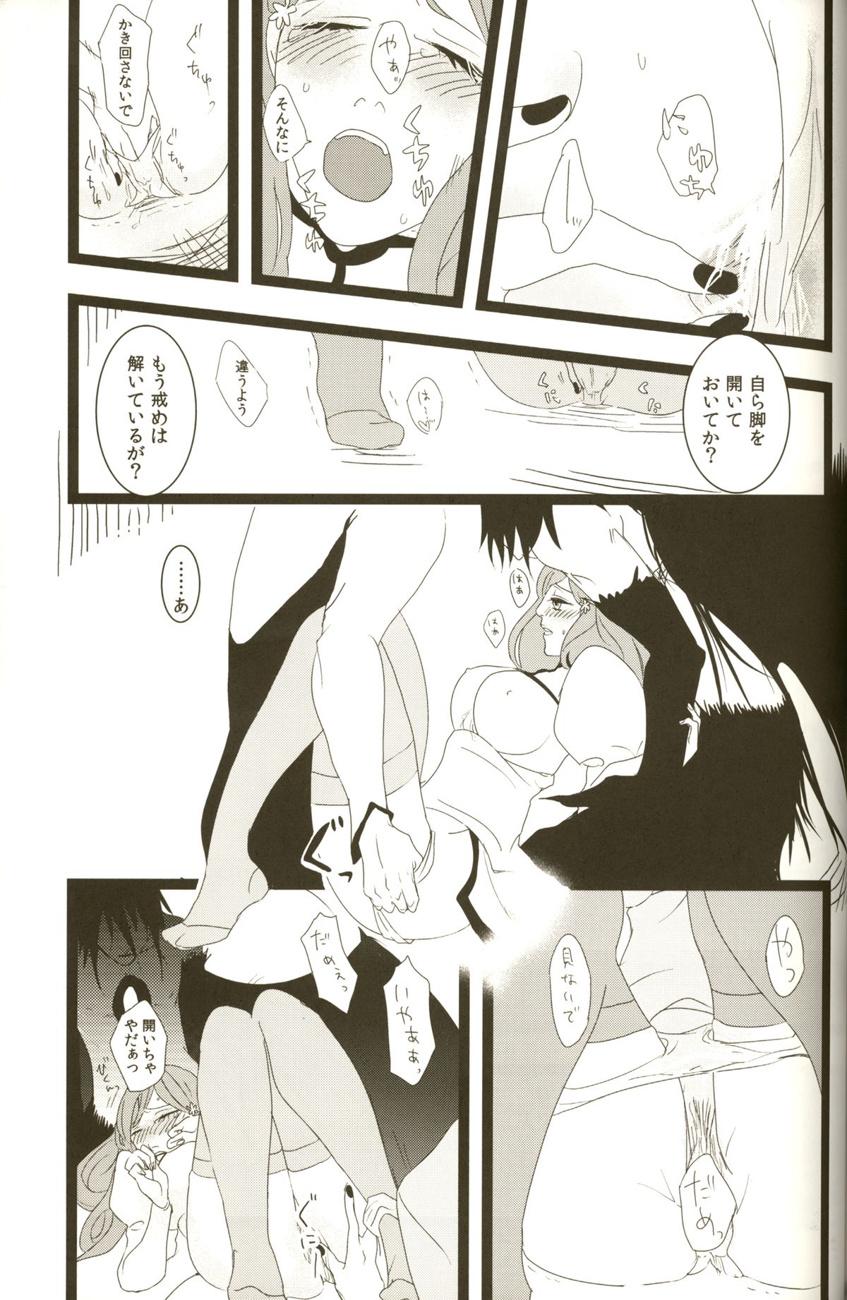 3p - Page 25