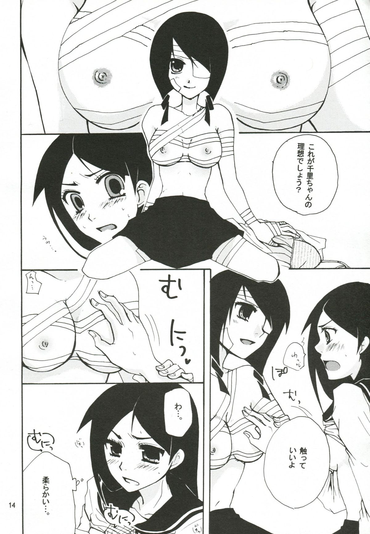 Honey Trap - Page 13