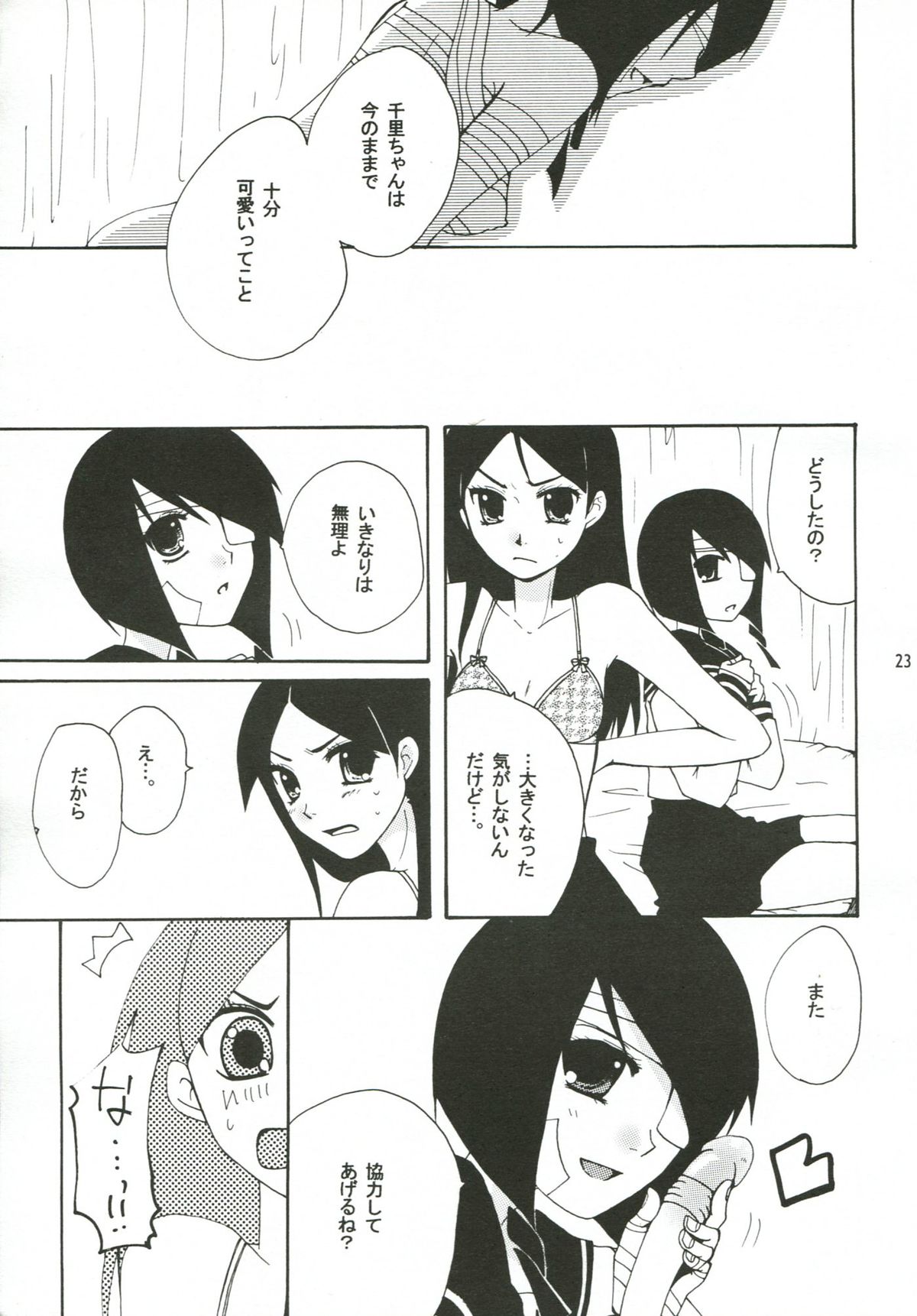 Honey Trap - Page 22