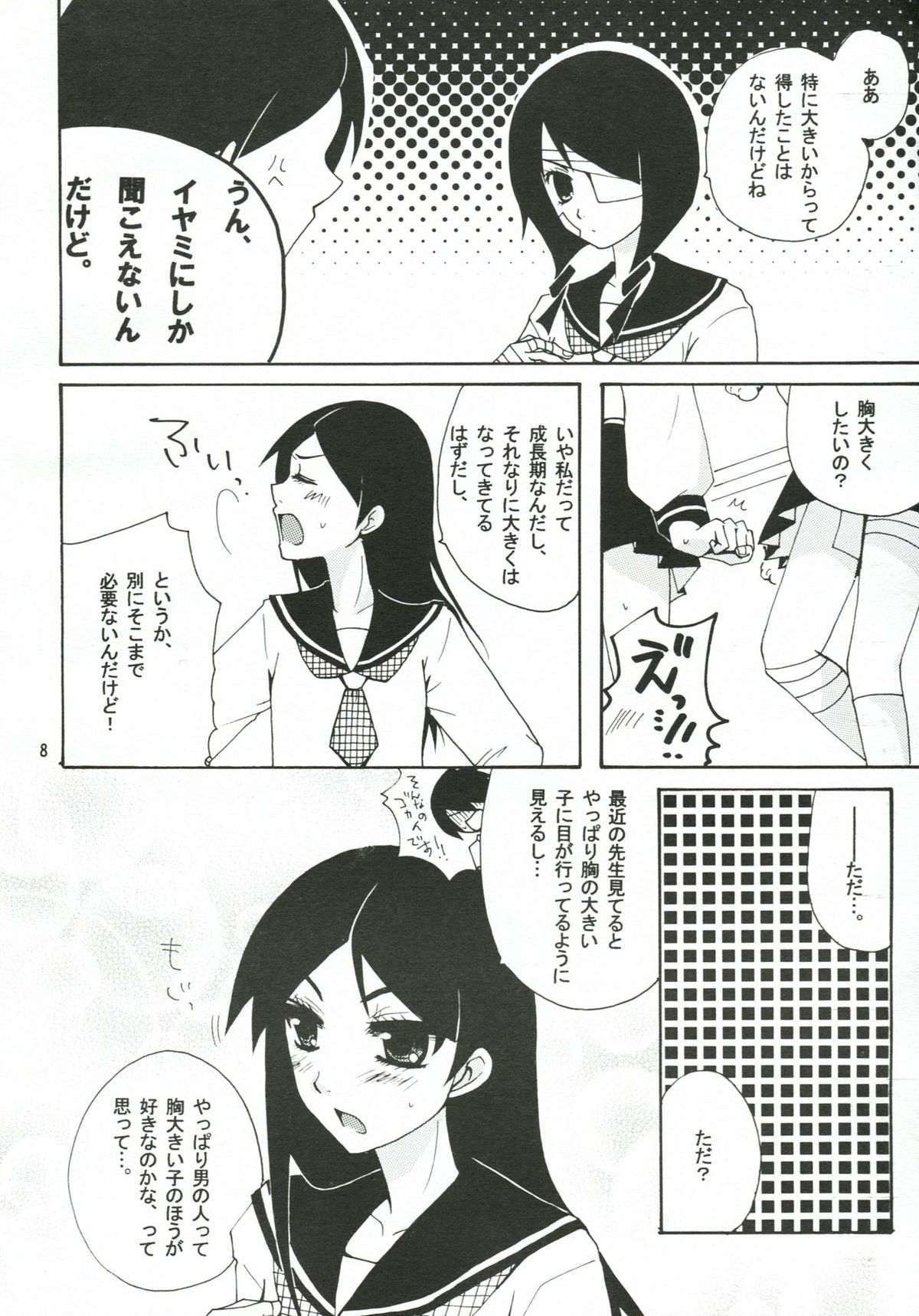 Preview page 7