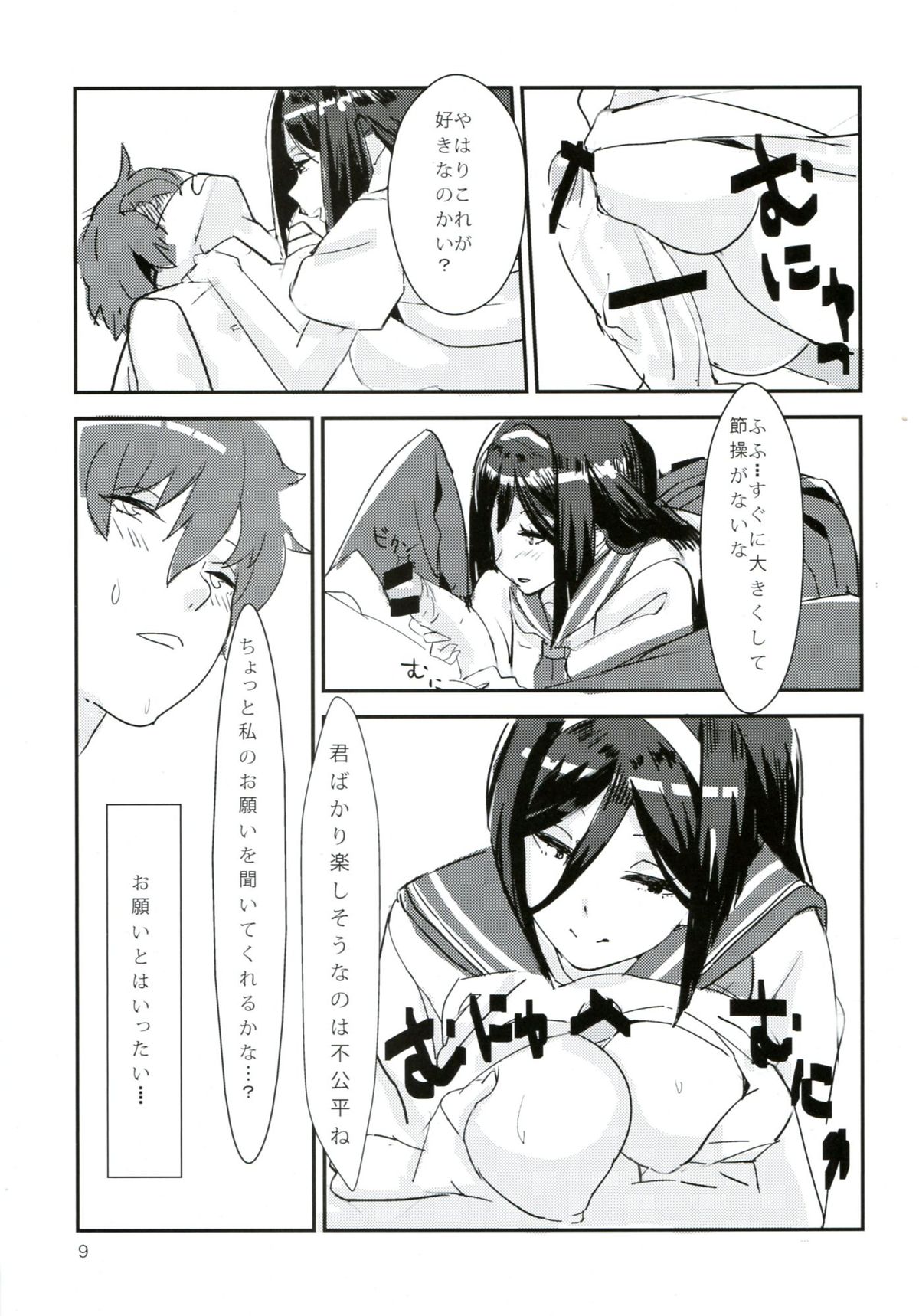 Preview page 8