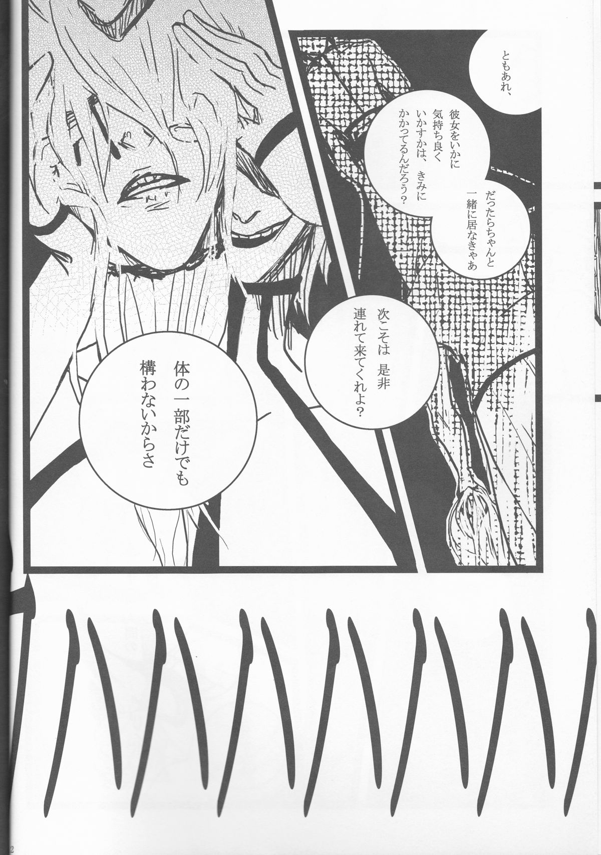 Liddell - Page 12