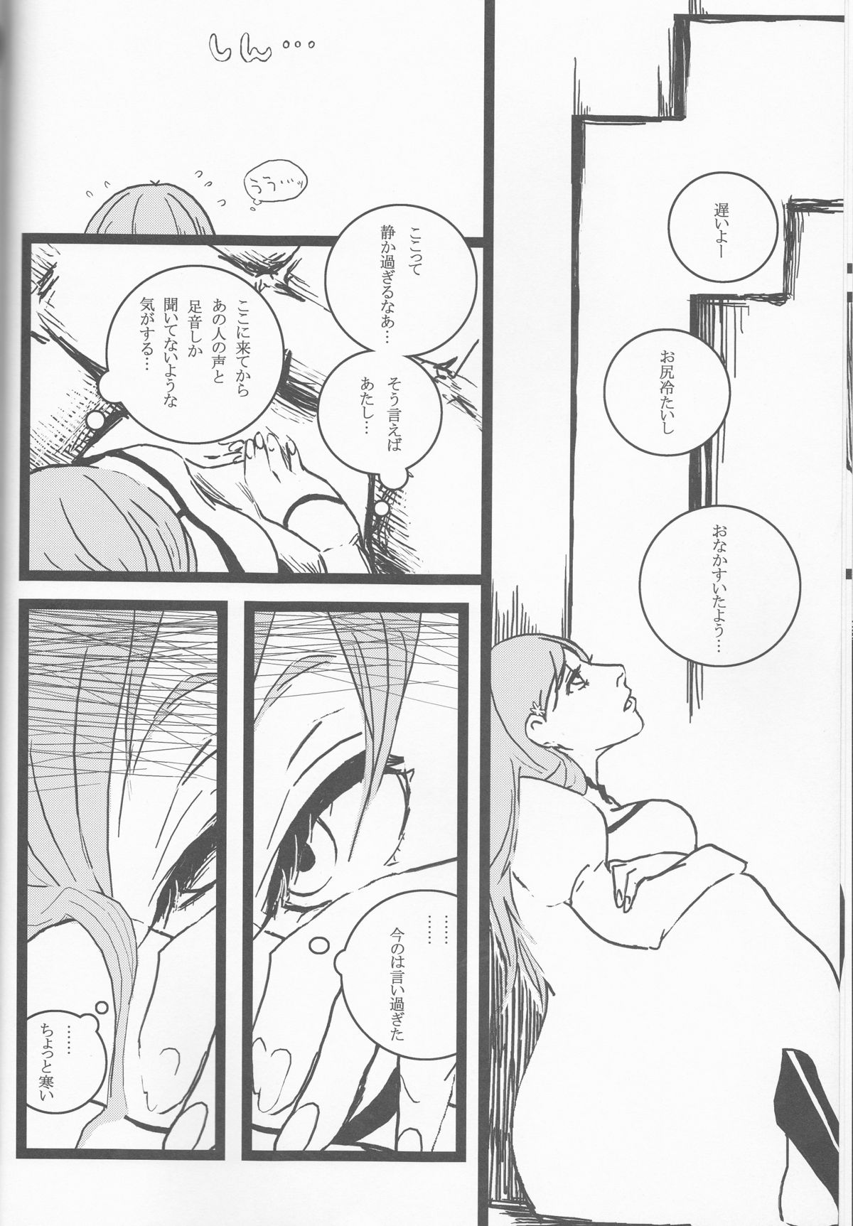Liddell - Page 14