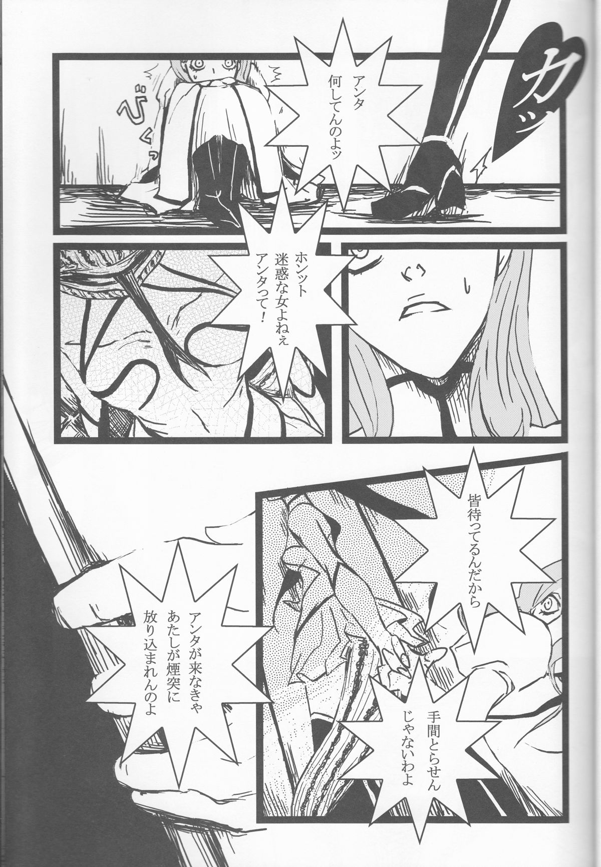 Liddell - Page 15