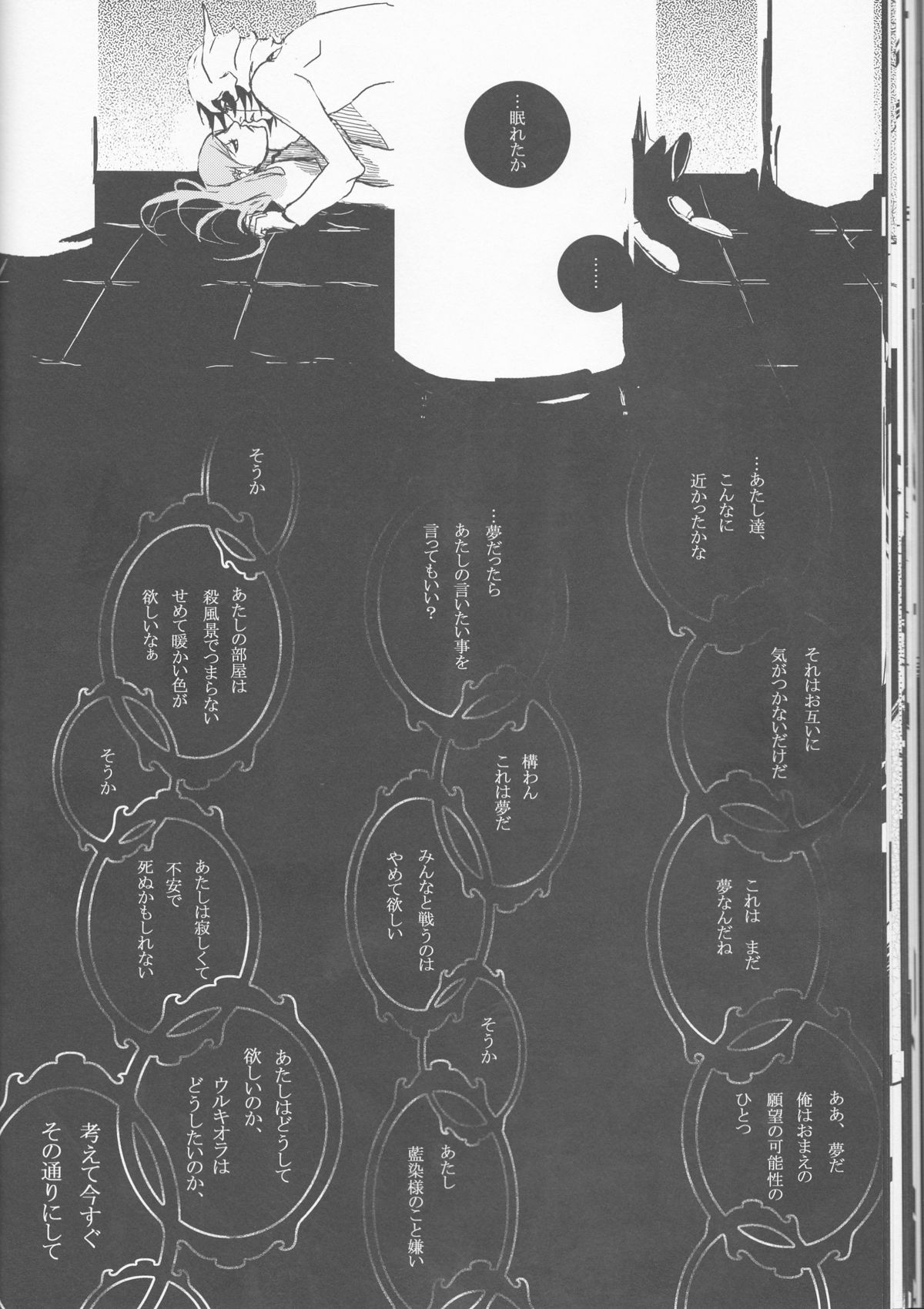 Liddell - Page 32