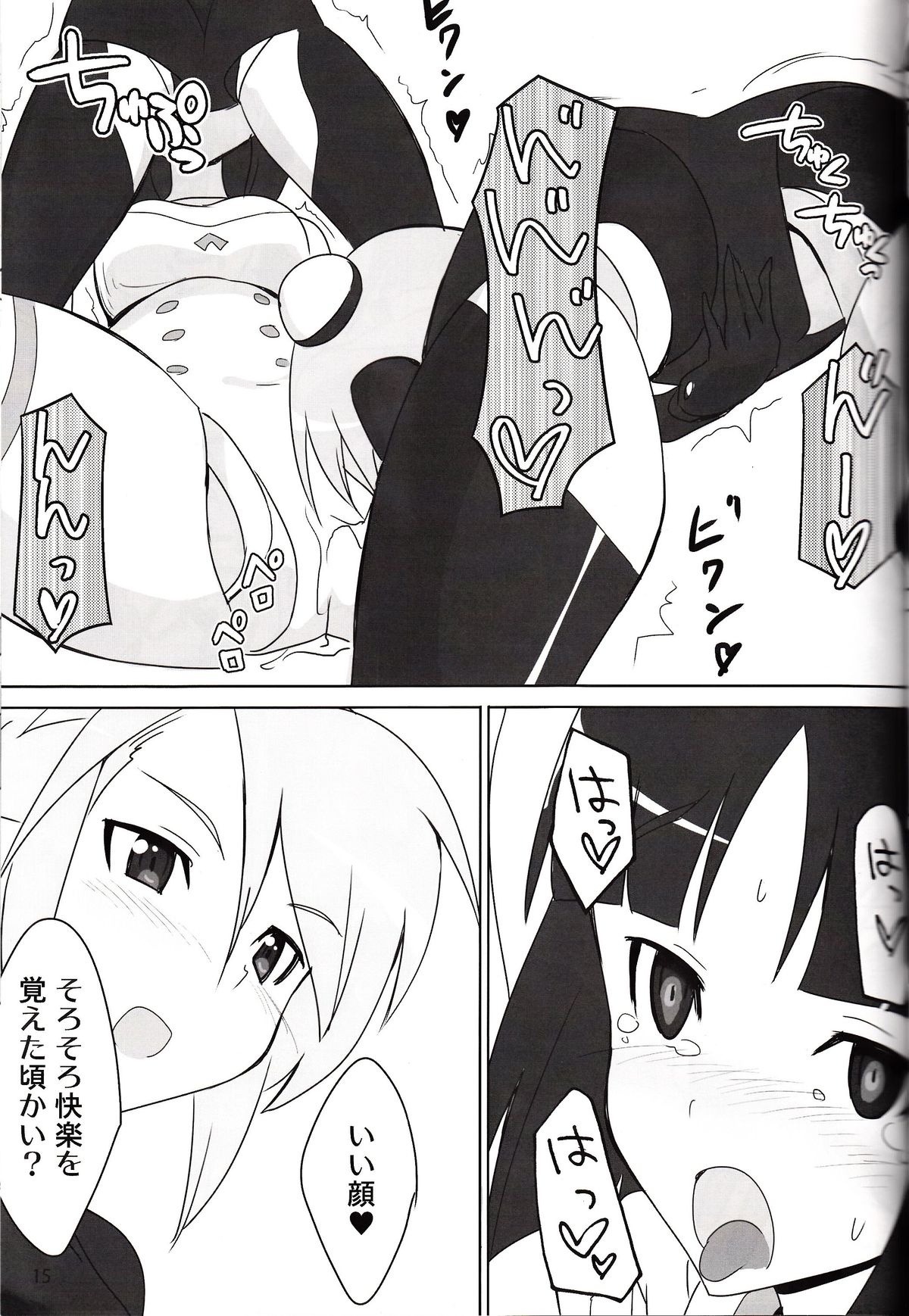 Minimum Mechanical Sisters 2 - Page 14