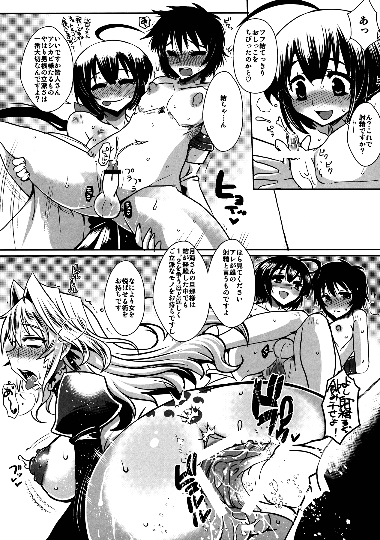 Dagatsu Inumi 4 - Page 15