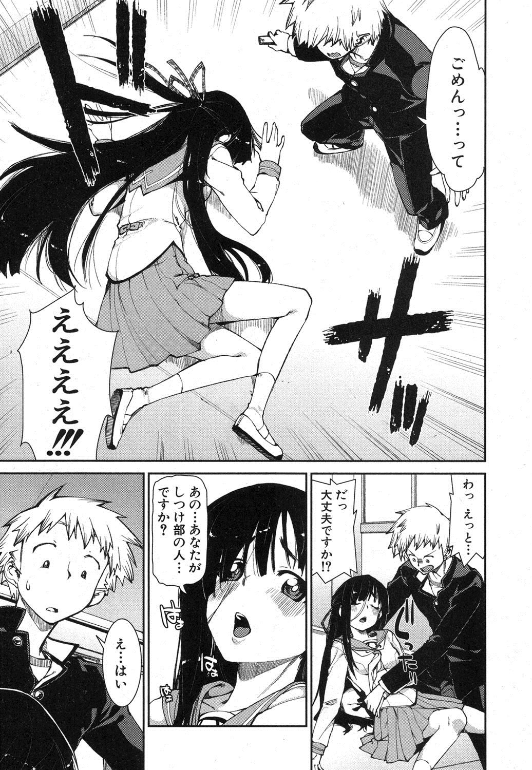 COMIC Shingeki 2013-04 - Page 260