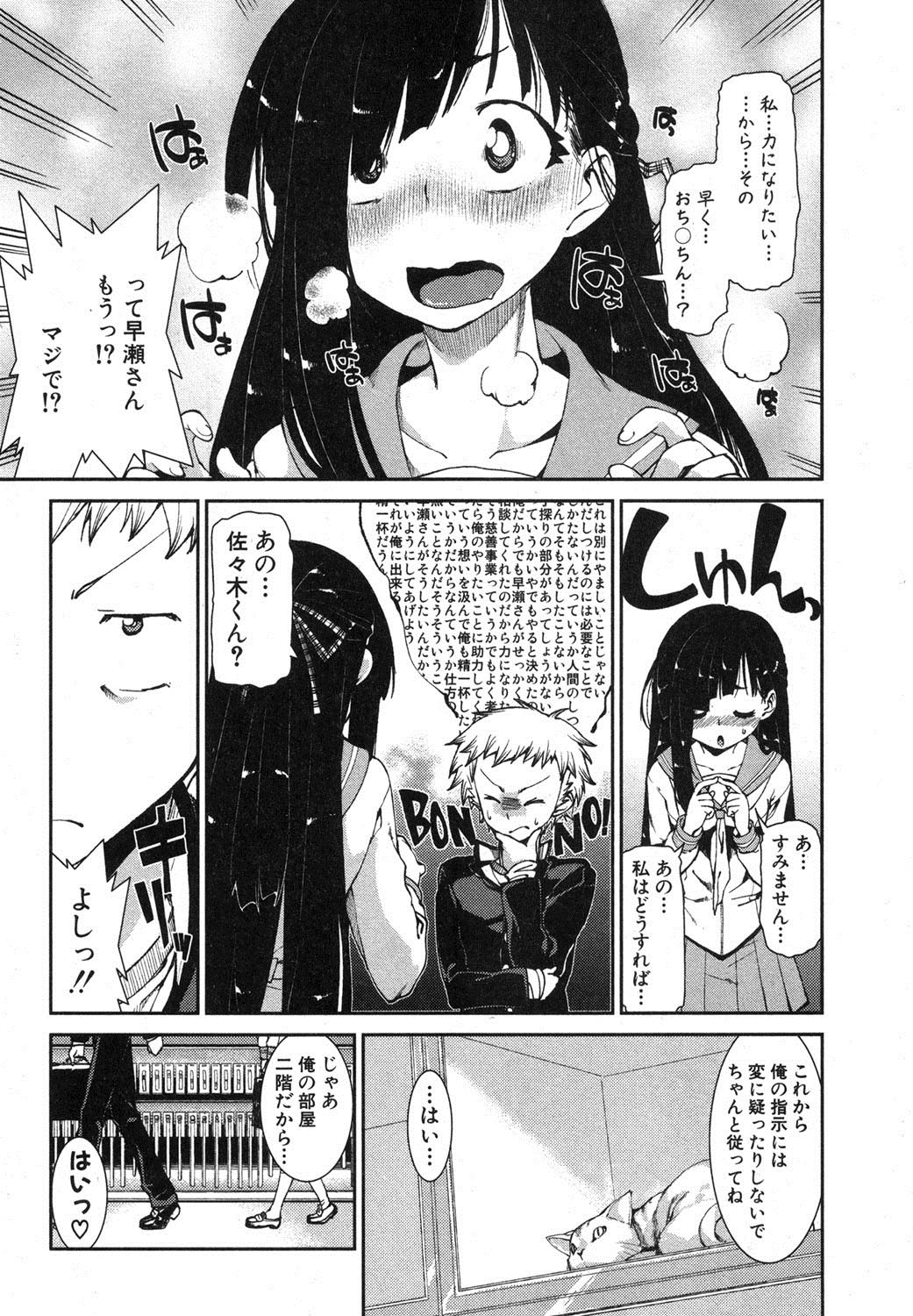 COMIC Shingeki 2013-04 - Page 270