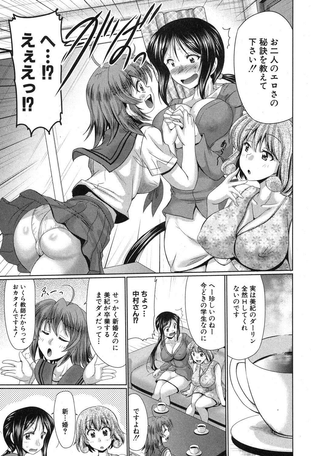 COMIC Shingeki 2013-04 - Page 32
