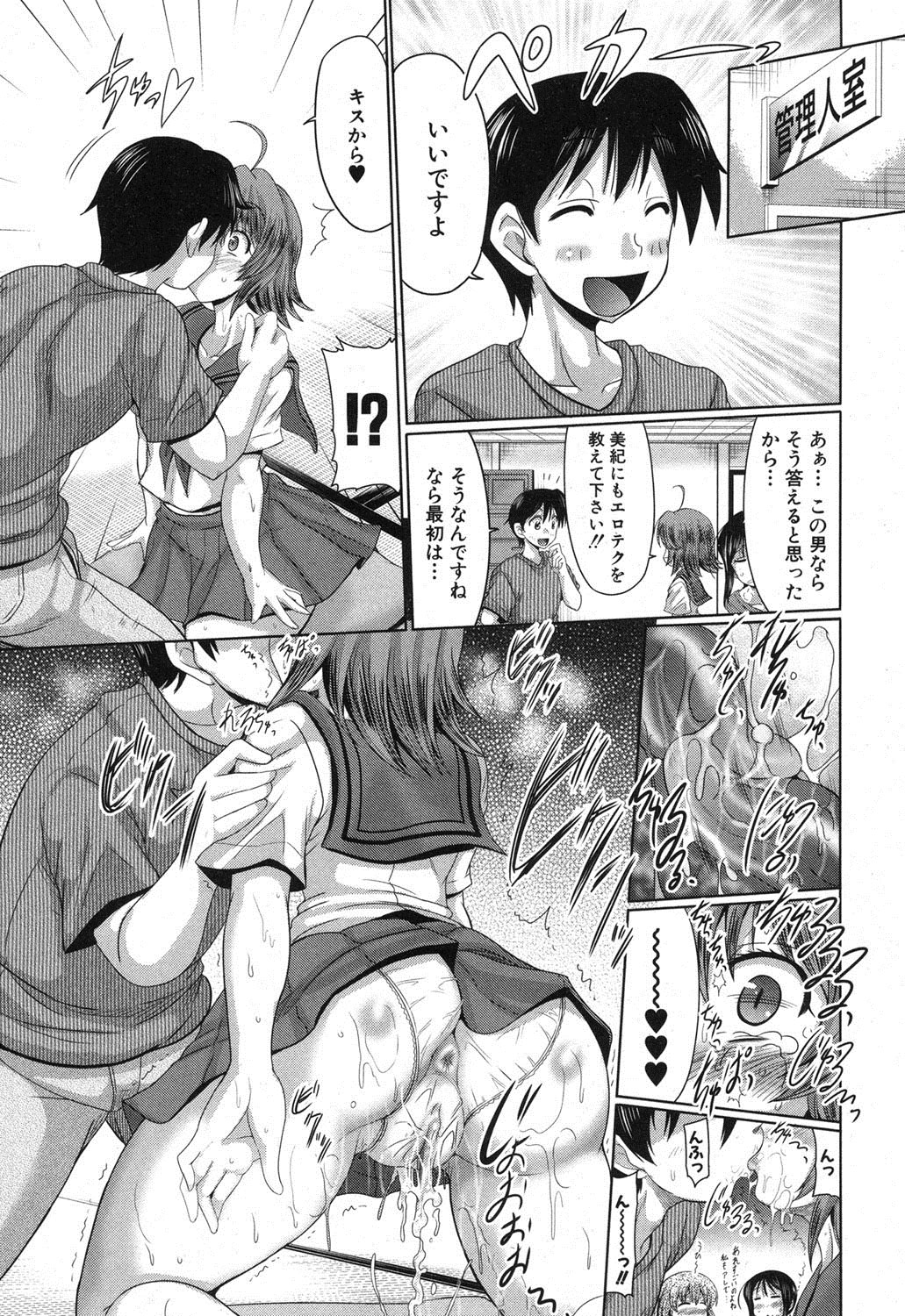 COMIC Shingeki 2013-04 - Page 34