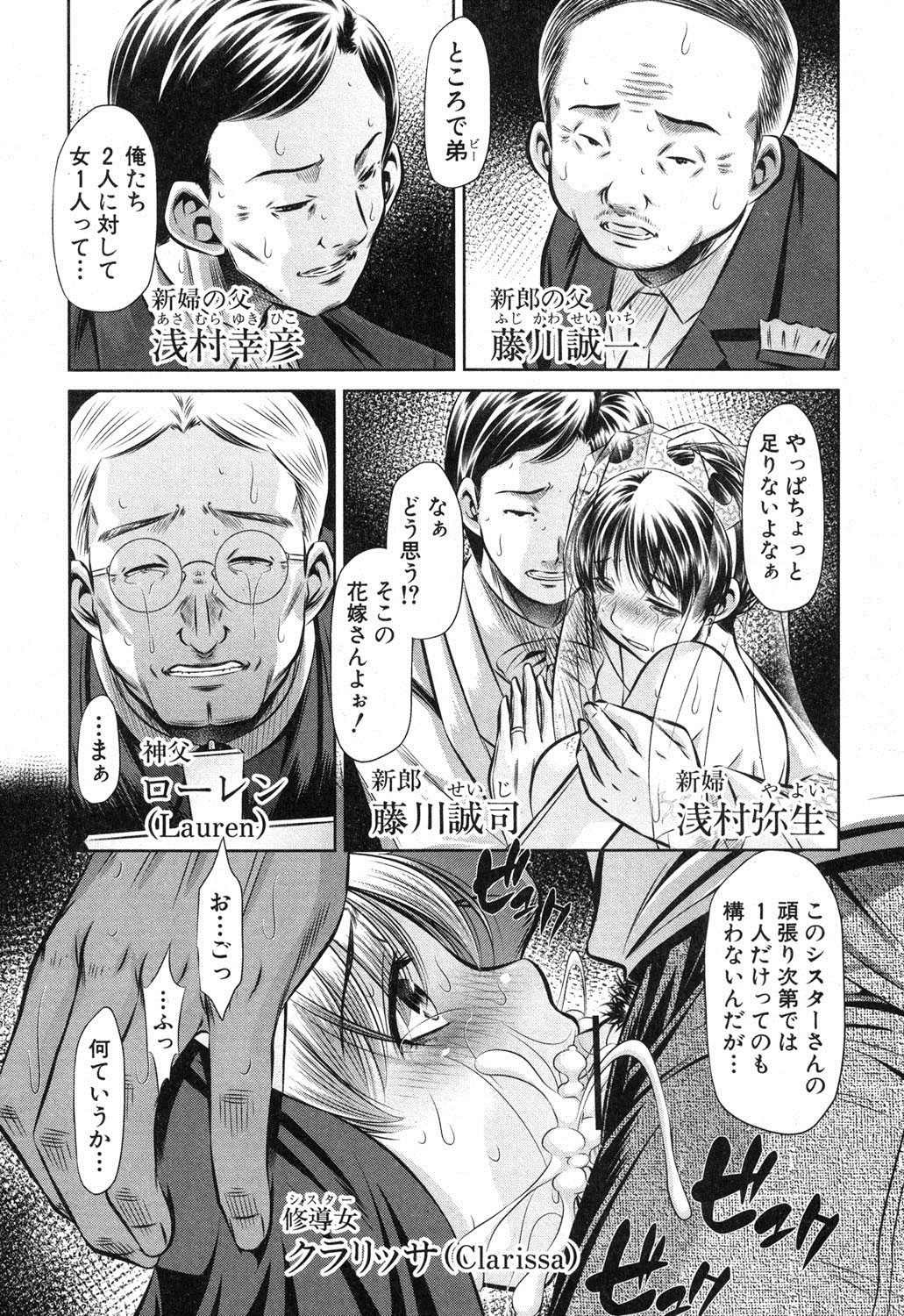 COMIC Shingeki 2013-04 - Page 56