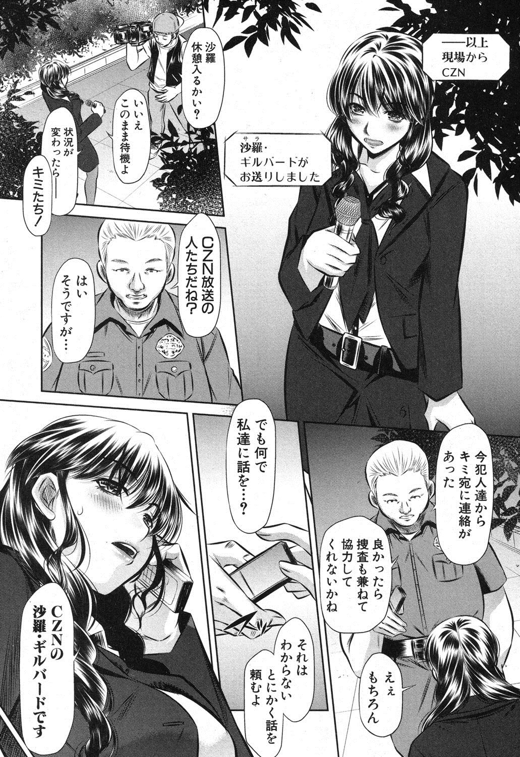 COMIC Shingeki 2013-04 - Page 58