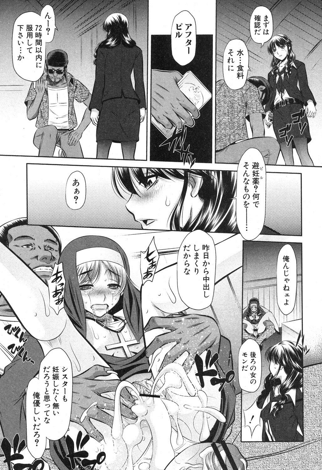 COMIC Shingeki 2013-04 - Page 60