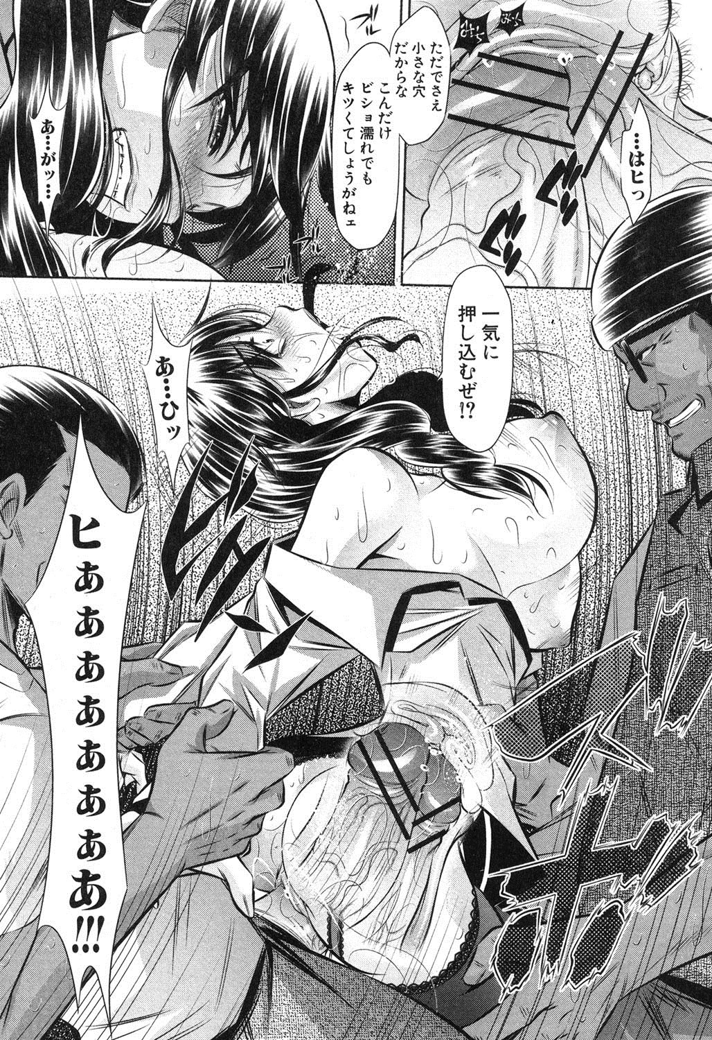 COMIC Shingeki 2013-04 - Page 76