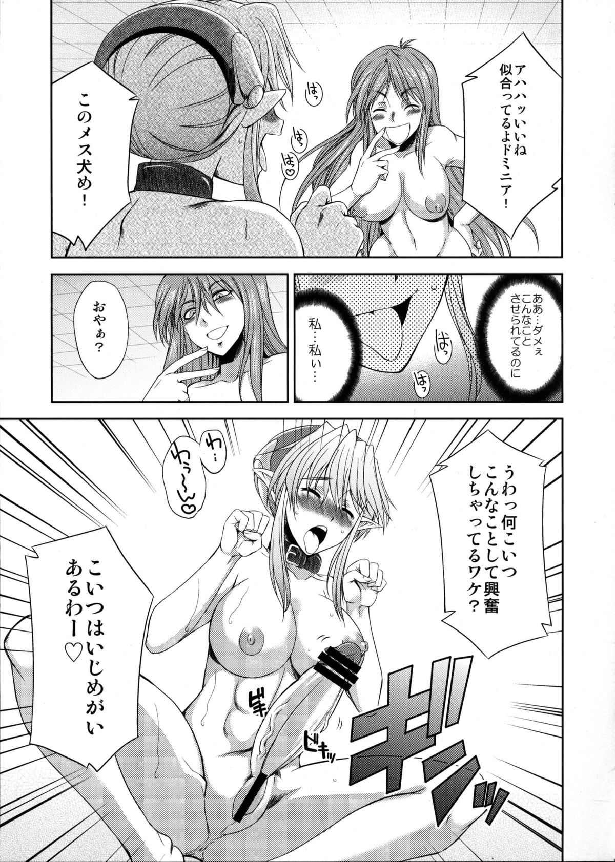 seXenogears - Page 14